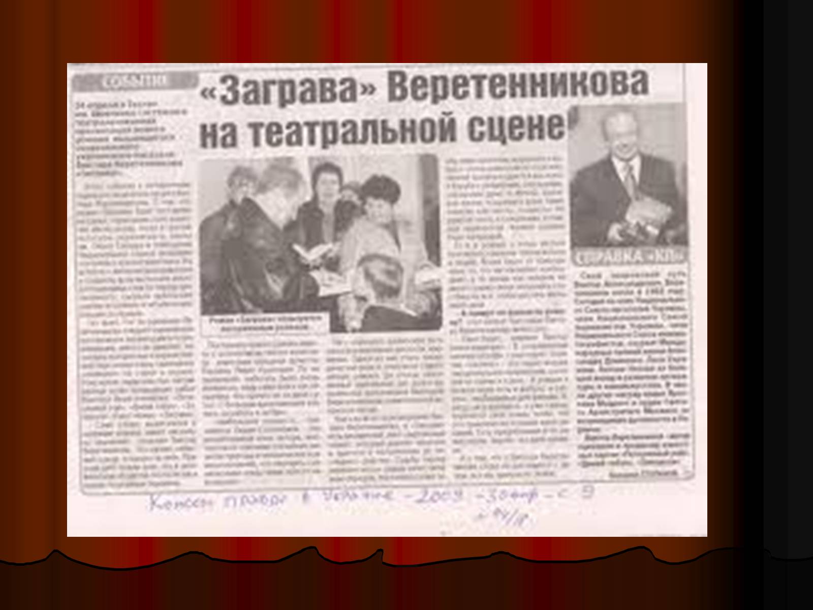 Презентація на тему «Культура України в роки Великої Вітчизняної війни» - Слайд #11 Презентація на тему «Культура України в роки Великої Вітчизняної війни» - Слайд #11