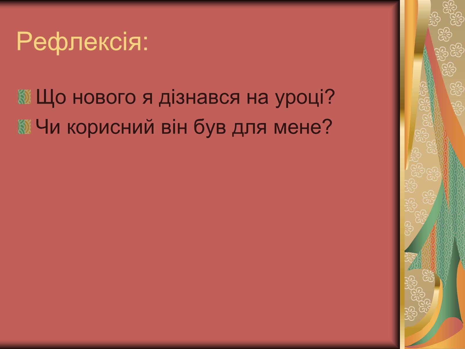 Презентація на тему «Культура України на початку ХХ століття» (варіант 2) - Слайд #31 Презентація на тему «Культура України на початку ХХ століття» (варіант 2) - Слайд #31