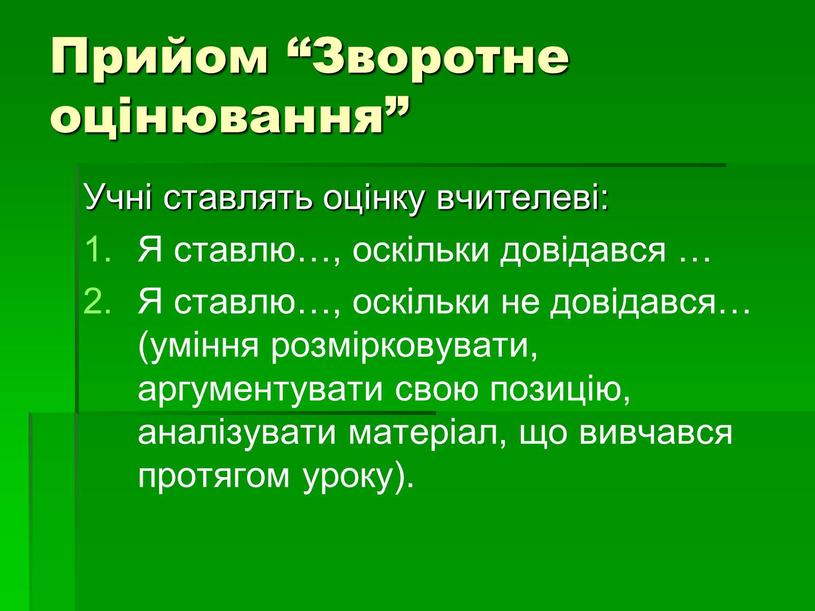 Презентація на тему «Культура України на початку ХХ століття» (варіант 2) - Слайд #32 Презентація на тему «Культура України на початку ХХ століття» (варіант 2) - Слайд #32