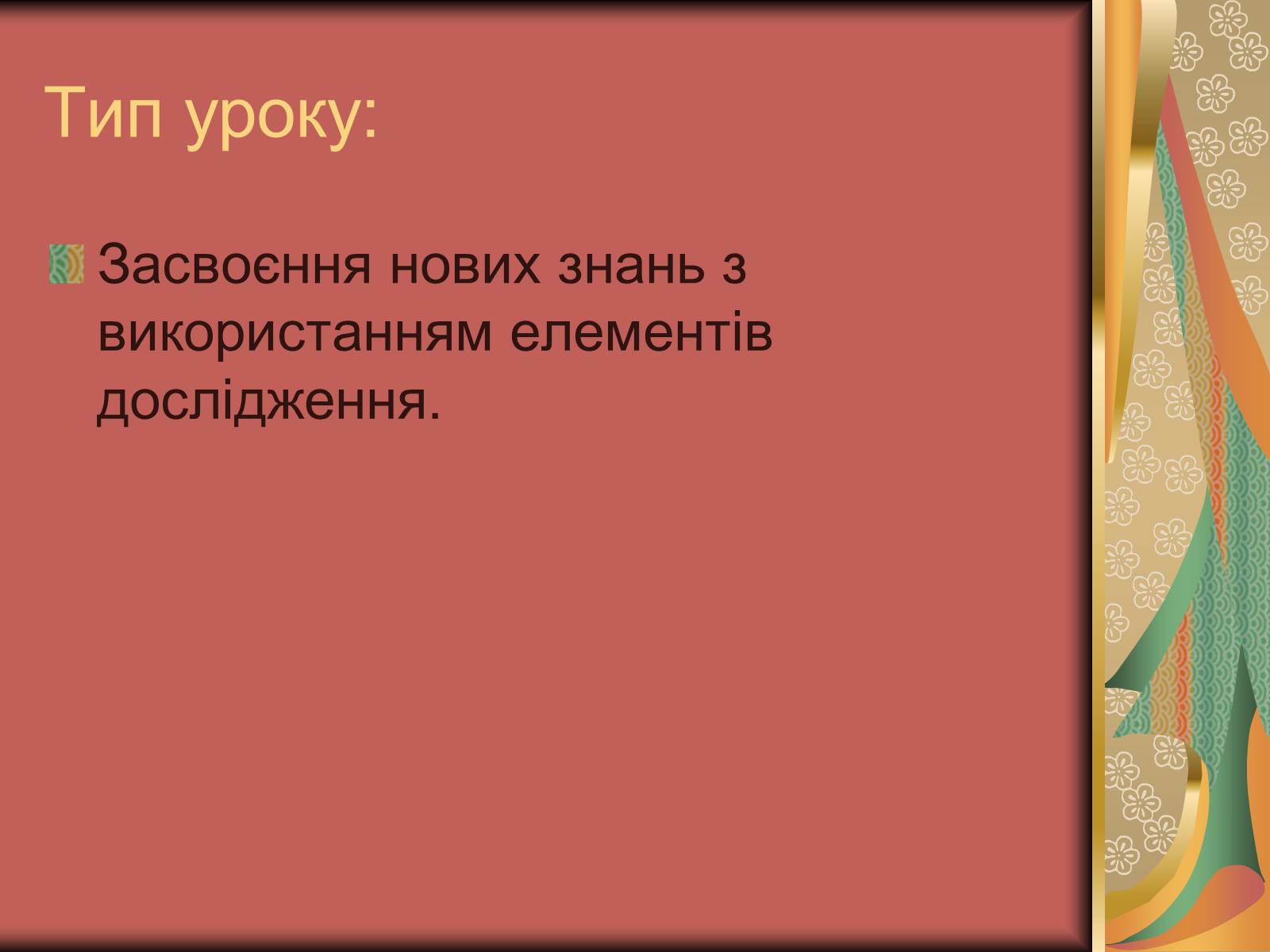 Презентація на тему «Культура України на початку ХХ століття» (варіант 2) - Слайд #5 Презентація на тему «Культура України на початку ХХ століття» (варіант 2) - Слайд #5