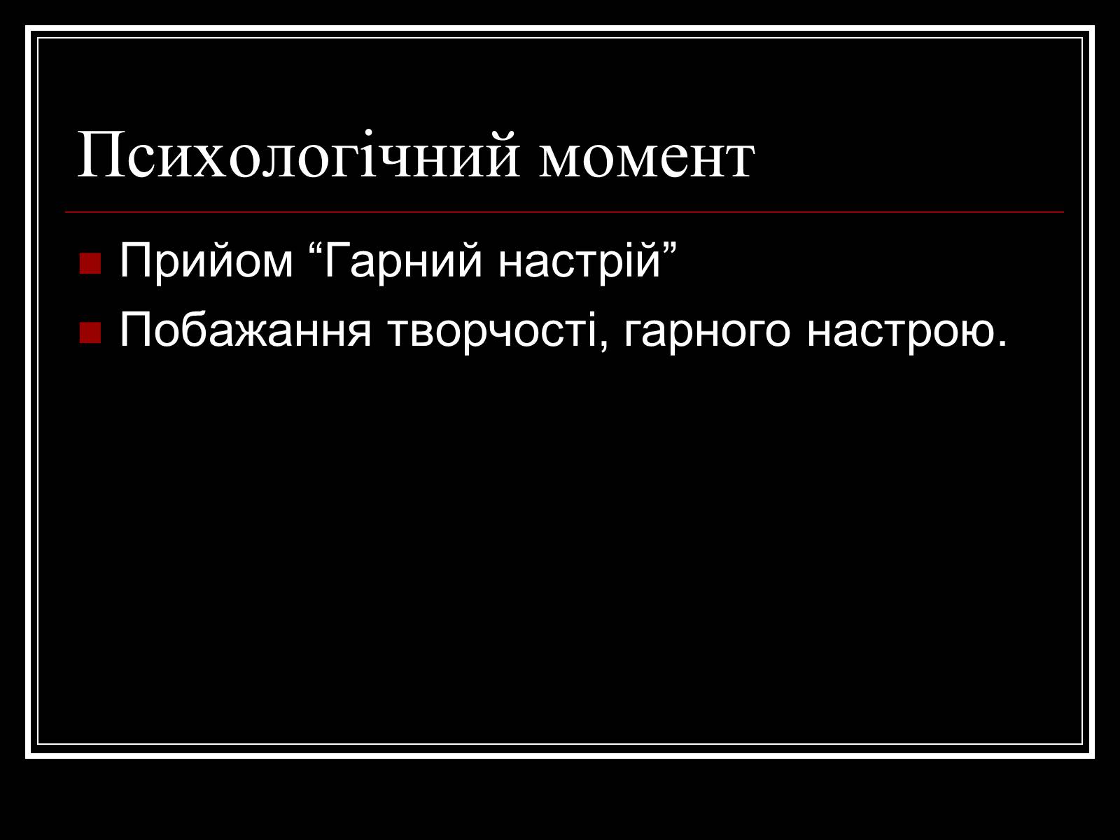 Презентація на тему «Культура України на початку ХХ століття» (варіант 2) - Слайд #6 Презентація на тему «Культура України на початку ХХ століття» (варіант 2) - Слайд #6
