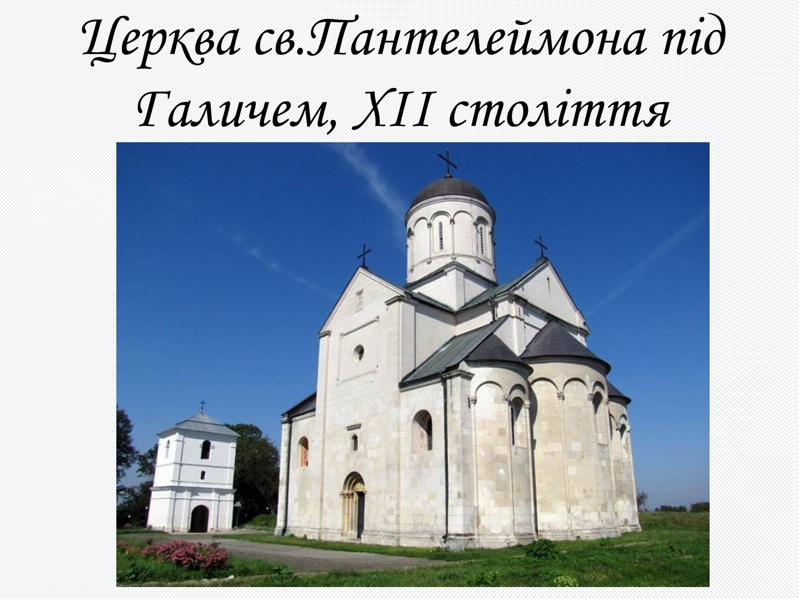 Презентація на тему «Культура Київсько Русі» - Слайд #15 Презентація на тему «Культура Київсько Русі» - Слайд #15