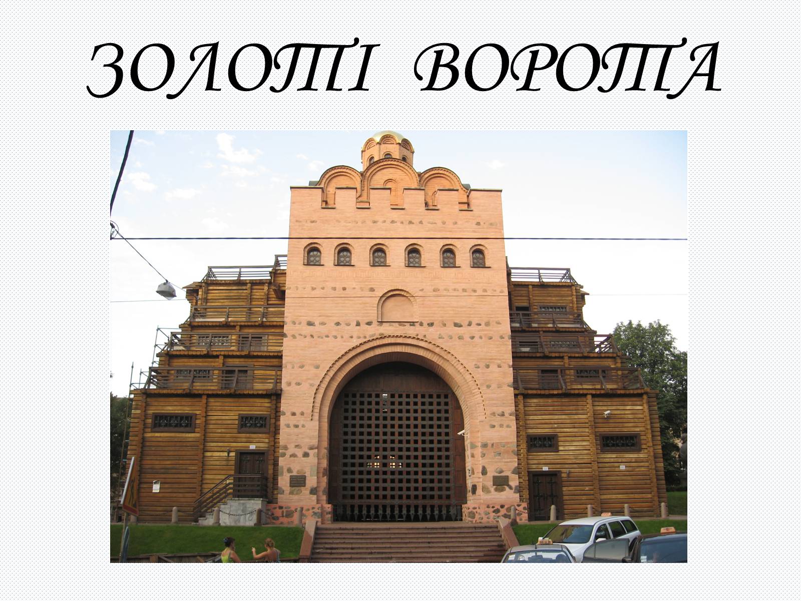 Презентація на тему «Культура Київсько Русі» - Слайд #5 Презентація на тему «Культура Київсько Русі» - Слайд #5
