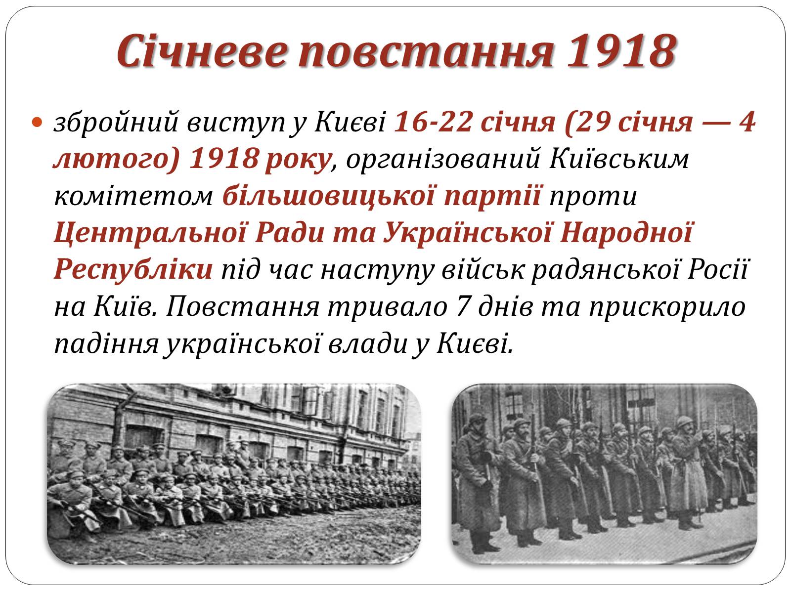 Презентація на тему «Наступ радянських військ» - Слайд #2 Презентація на тему «Наступ радянських військ» - Слайд #2