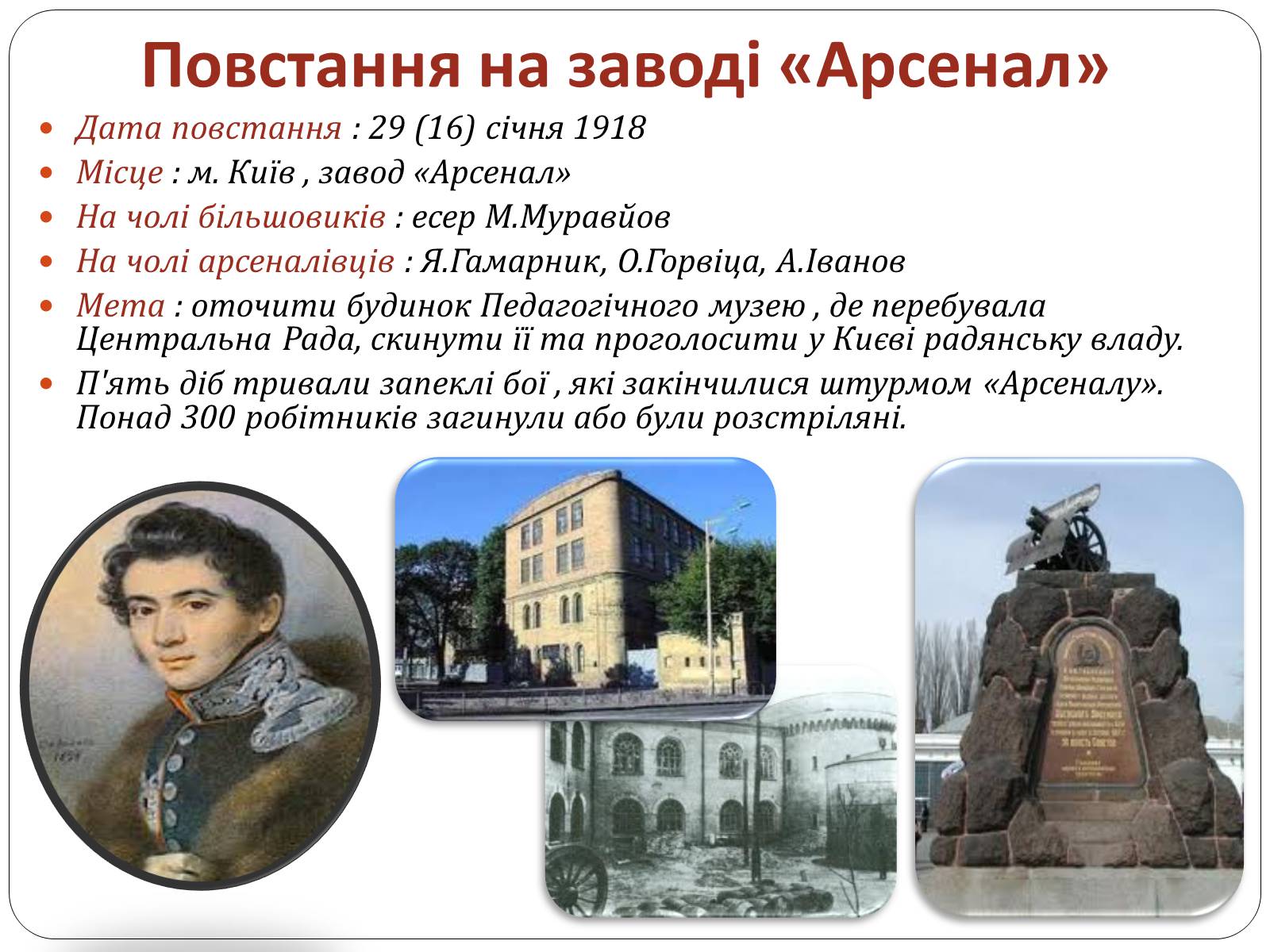 Презентація на тему «Наступ радянських військ» - Слайд #4 Презентація на тему «Наступ радянських військ» - Слайд #4
