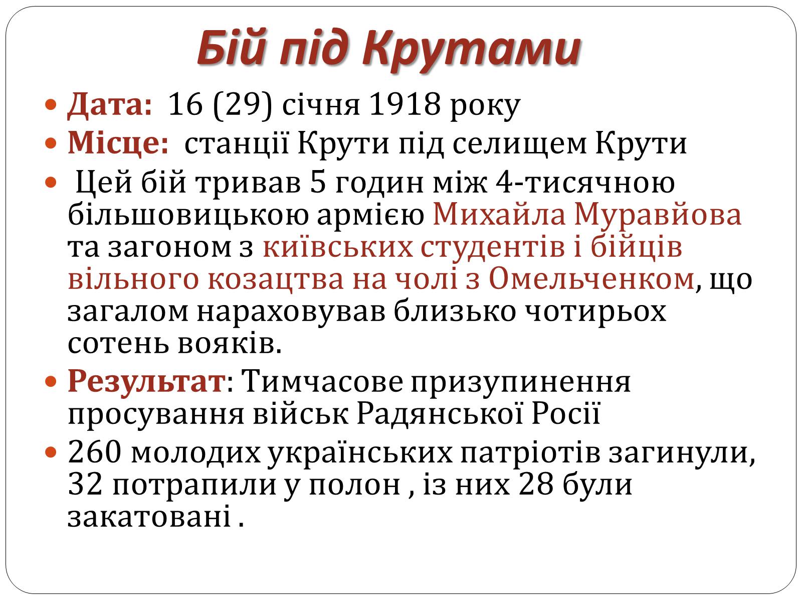 Презентація на тему «Наступ радянських військ» - Слайд #5 Презентація на тему «Наступ радянських військ» - Слайд #5