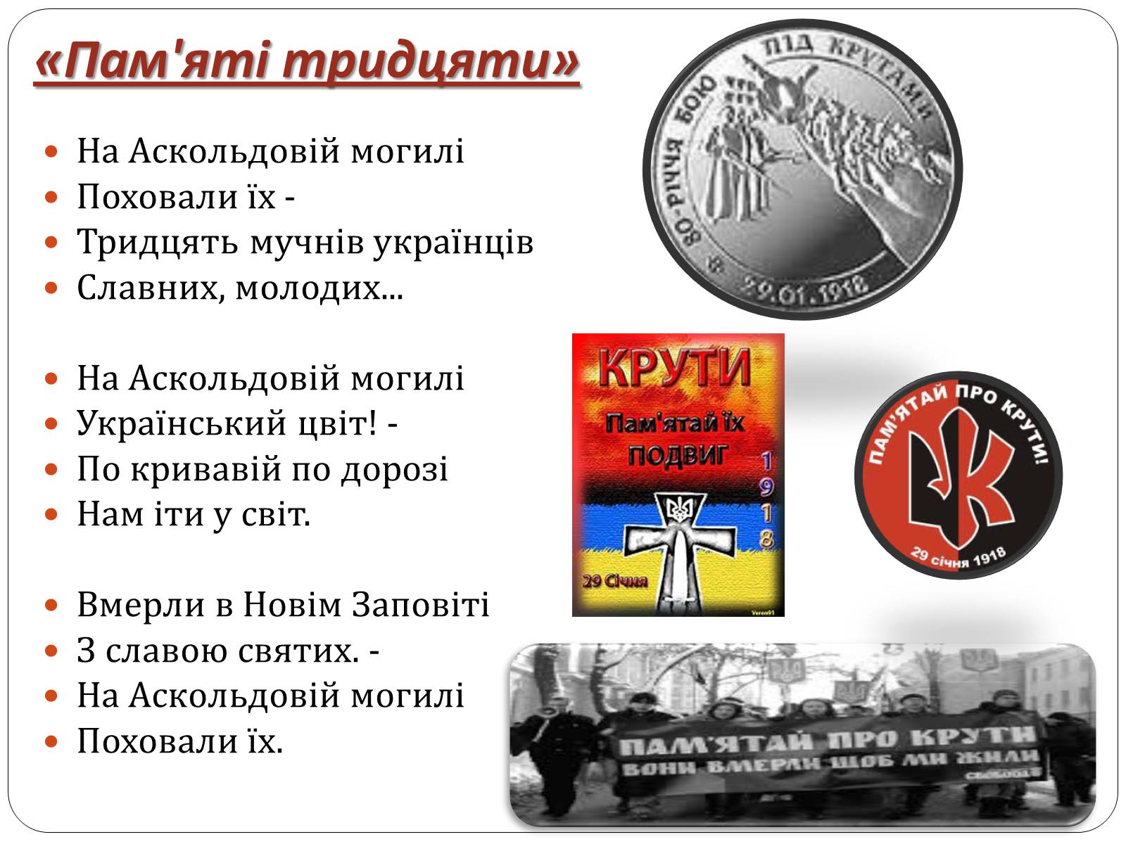 Презентація на тему «Наступ радянських військ» - Слайд #7 Презентація на тему «Наступ радянських військ» - Слайд #7