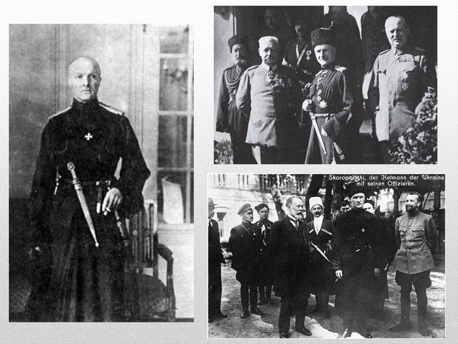 Презентація на тему «Скоропадський Павло Петрович» - Слайд #3 Презентація на тему «Скоропадський Павло Петрович» - Слайд #3