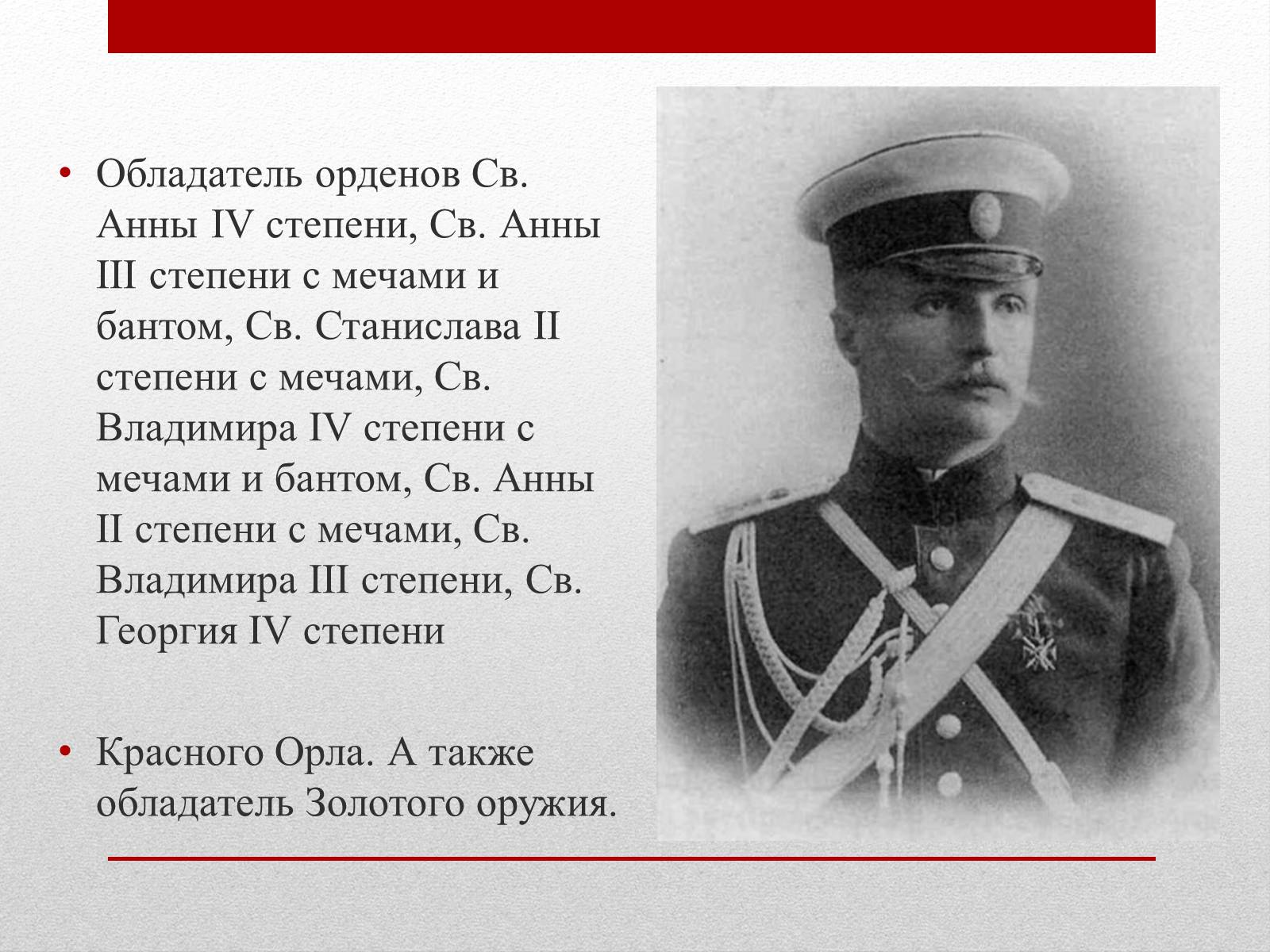 Презентація на тему «Скоропадський Павло Петрович» - Слайд #8 Презентація на тему «Скоропадський Павло Петрович» - Слайд #8