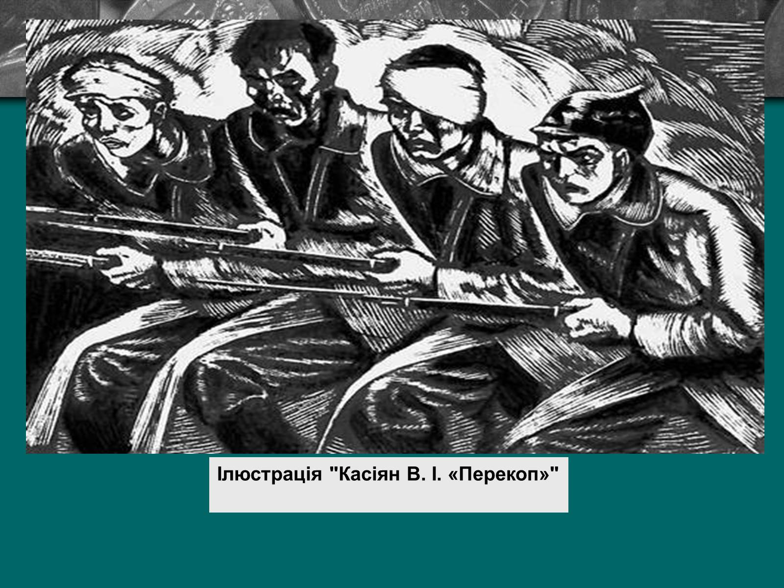 Презентація на тему «Культурне життя періоду Другої світової війни та післявоєнної відбудови» - Слайд #17 Презентація на тему «Культурне життя періоду Другої світової війни та післявоєнної відбудови» - Слайд #17