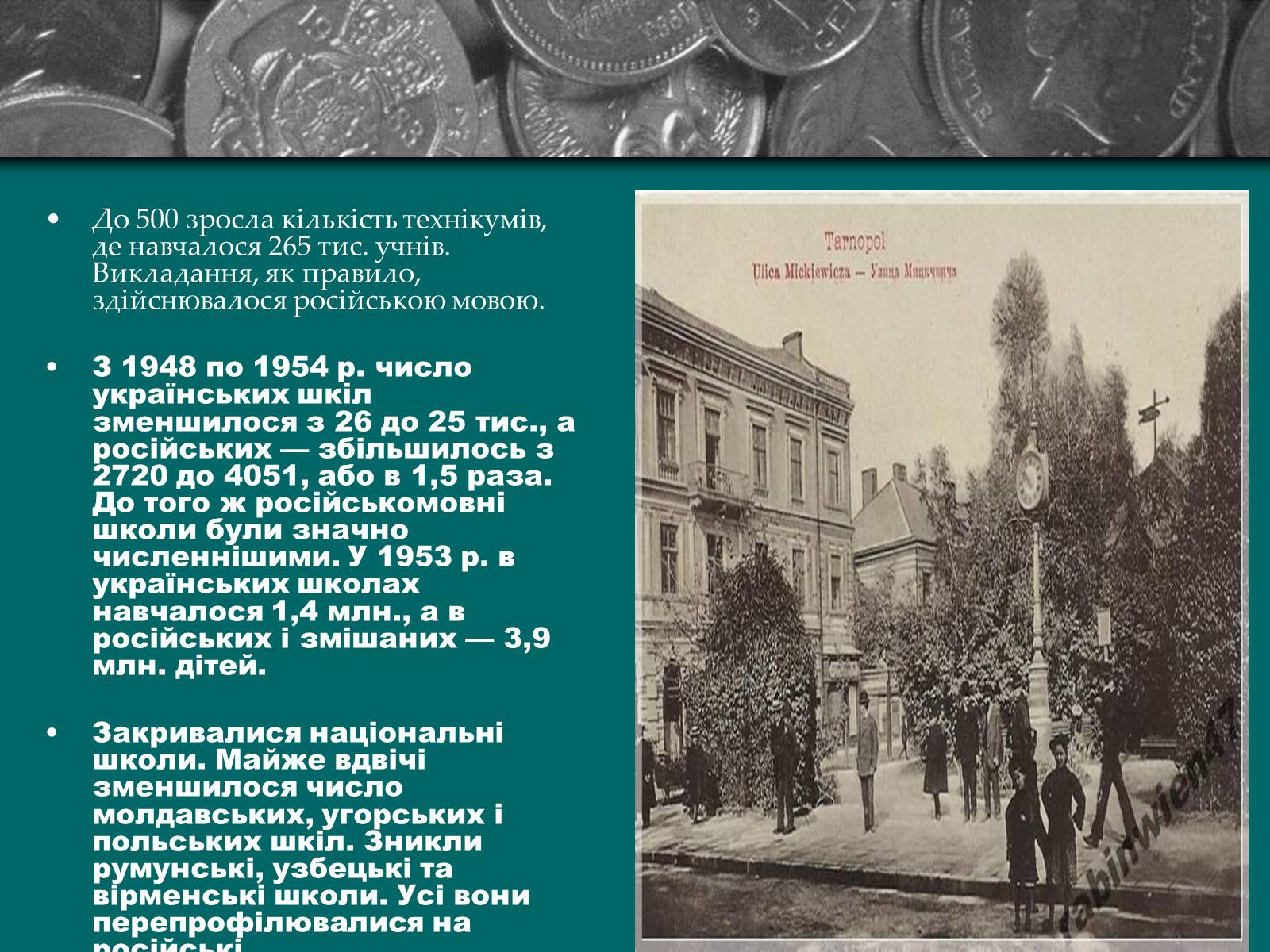 Презентація на тему «Культурне життя періоду Другої світової війни та післявоєнної відбудови» - Слайд #6 Презентація на тему «Культурне життя періоду Другої світової війни та післявоєнної відбудови» - Слайд #6