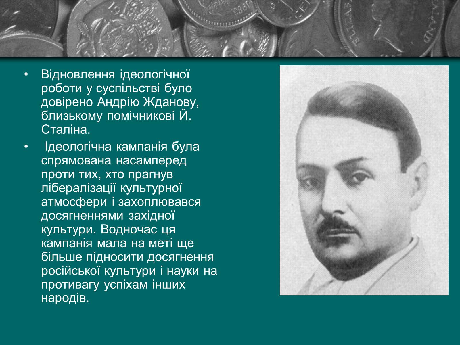 Презентація на тему «Культурне життя періоду Другої світової війни та післявоєнної відбудови» - Слайд #8 Презентація на тему «Культурне життя періоду Другої світової війни та післявоєнної відбудови» - Слайд #8