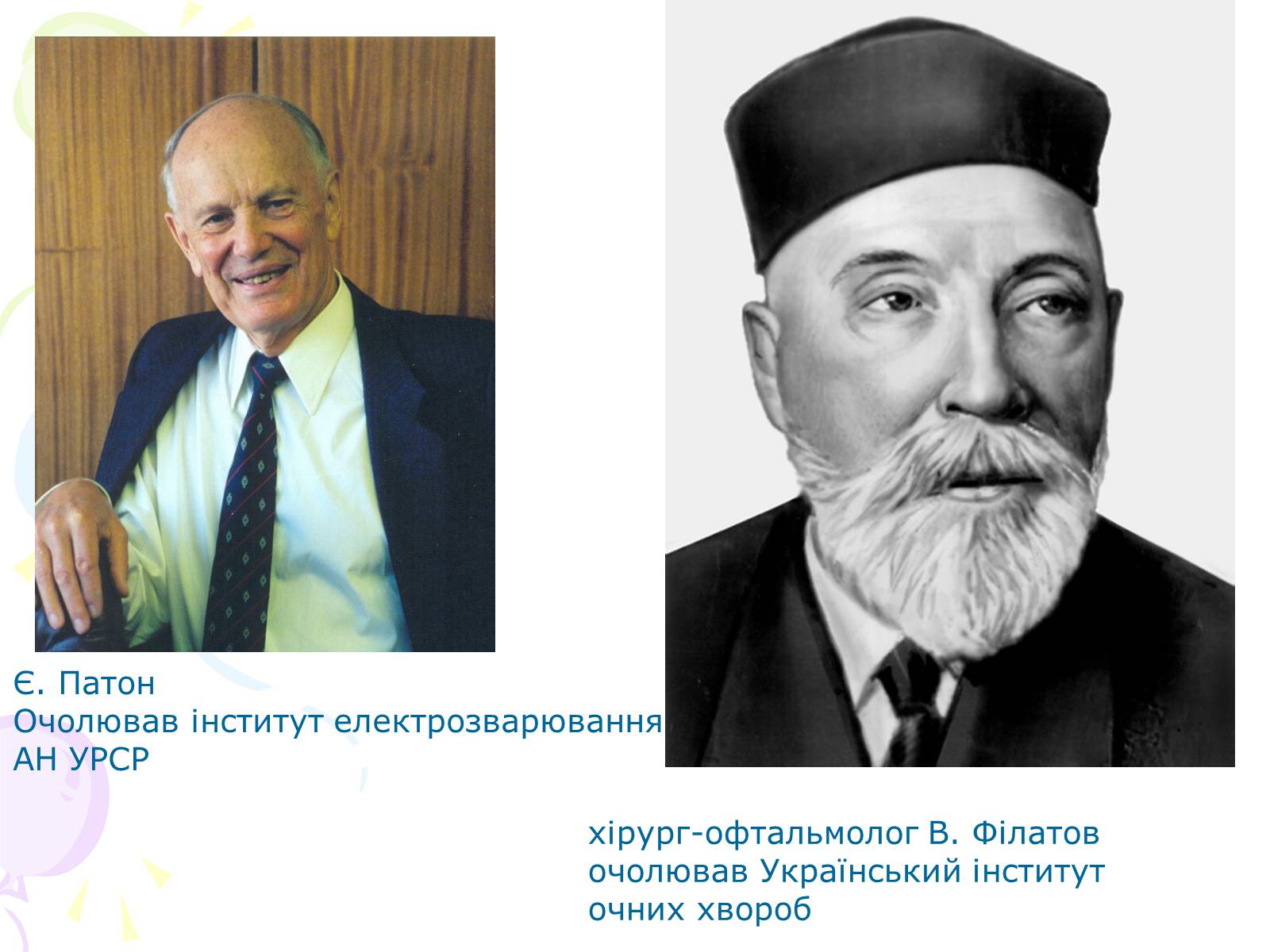 Презентація на тему «Культура України під час Другої світової війни» (варіант 1) - Слайд #4 Презентація на тему «Культура України під час Другої світової війни» (варіант 1) - Слайд #4