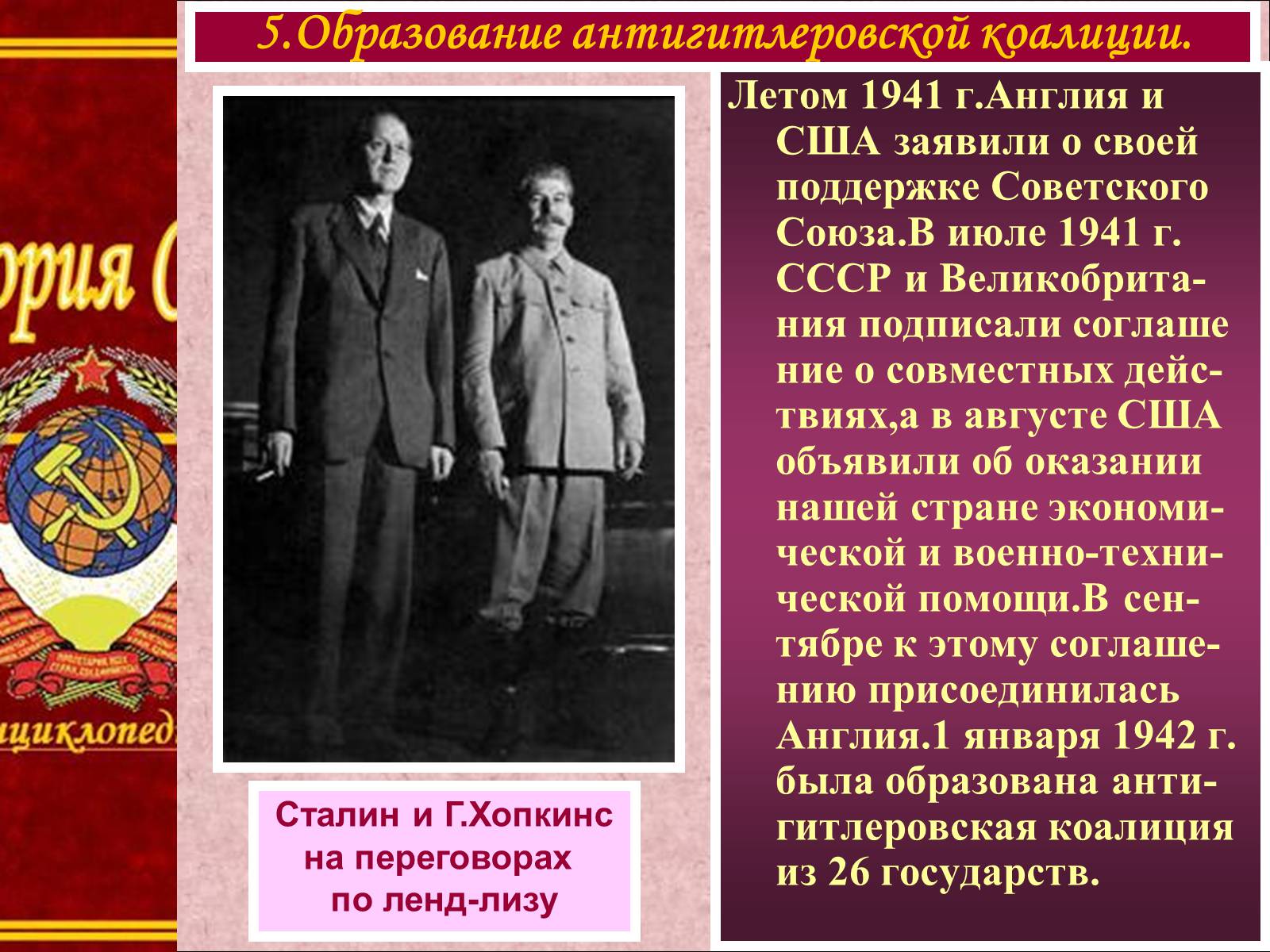 Презентація на тему «Боевые действия весной-летом 1942 года» - Слайд #11 Презентація на тему «Боевые действия весной-летом 1942 года» - Слайд #11