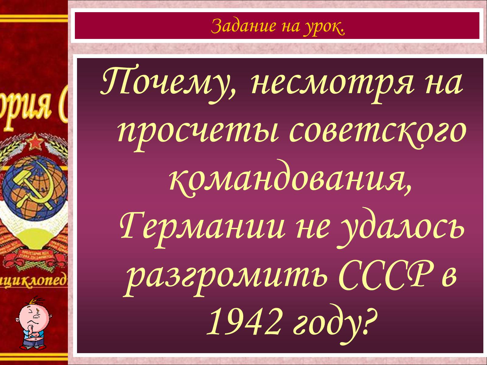 Презентація на тему «Боевые действия весной-летом 1942 года» - Слайд #3 Презентація на тему «Боевые действия весной-летом 1942 года» - Слайд #3