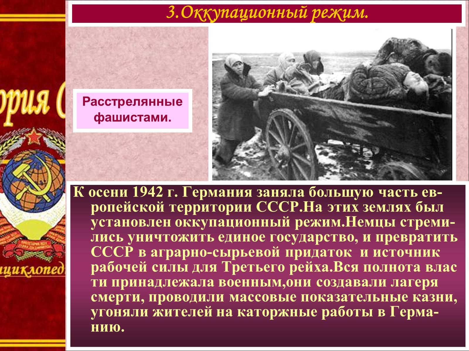 Презентація на тему «Боевые действия весной-летом 1942 года» - Слайд #7 Презентація на тему «Боевые действия весной-летом 1942 года» - Слайд #7