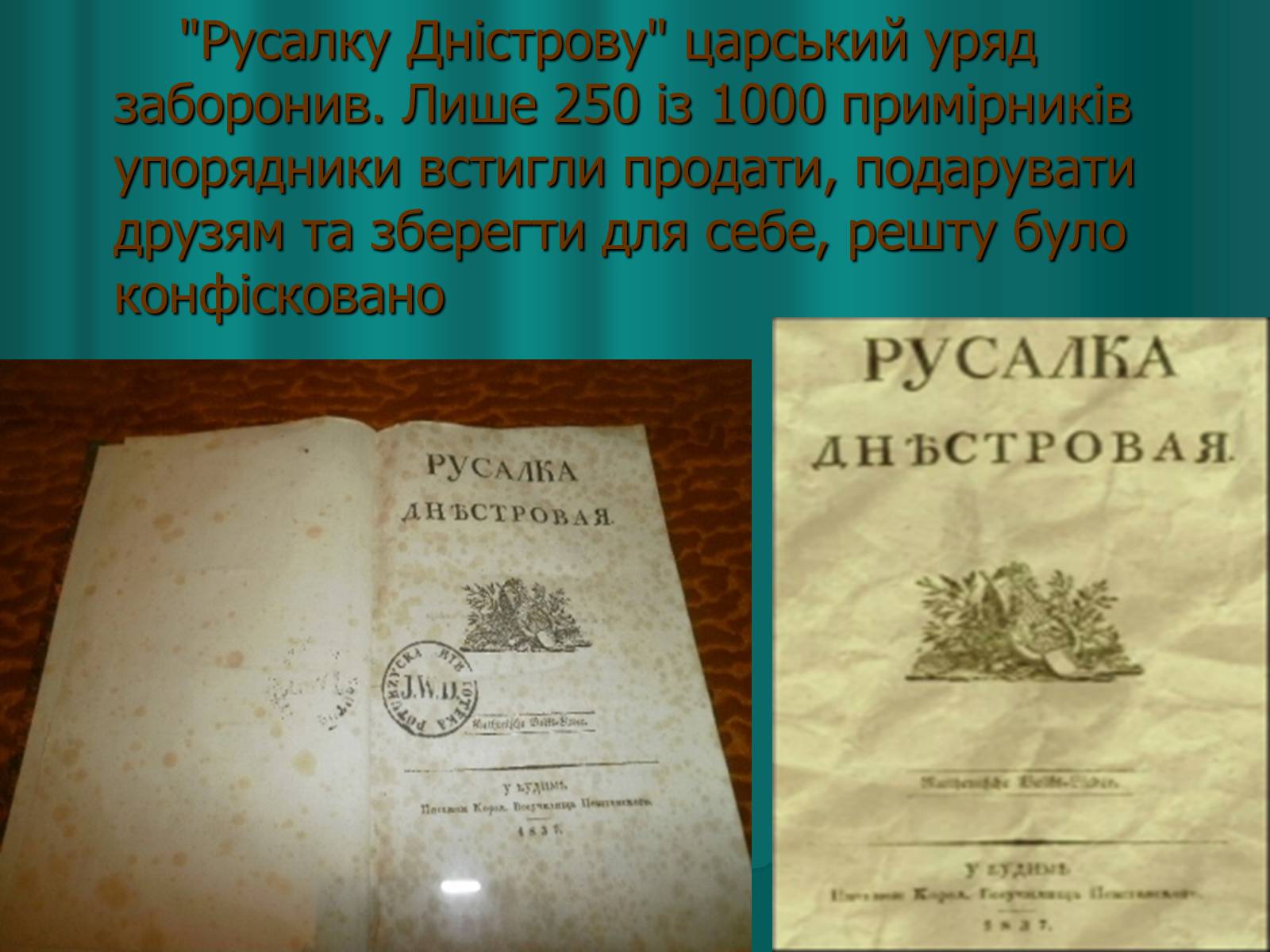 Презентація на тему «Українська художня культура XIX століття» (варіант 2) - Слайд #10 Презентація на тему «Українська художня культура XIX століття» (варіант 2) - Слайд #10