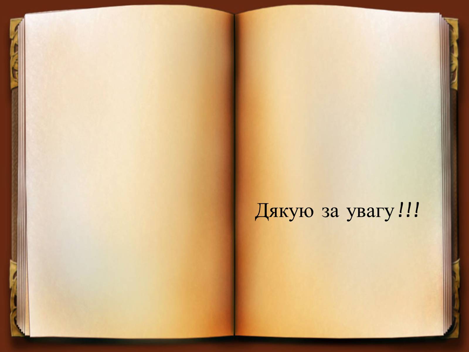 Презентація на тему «Українська художня культура XIX століття» (варіант 2) - Слайд #25 Презентація на тему «Українська художня культура XIX століття» (варіант 2) - Слайд #25