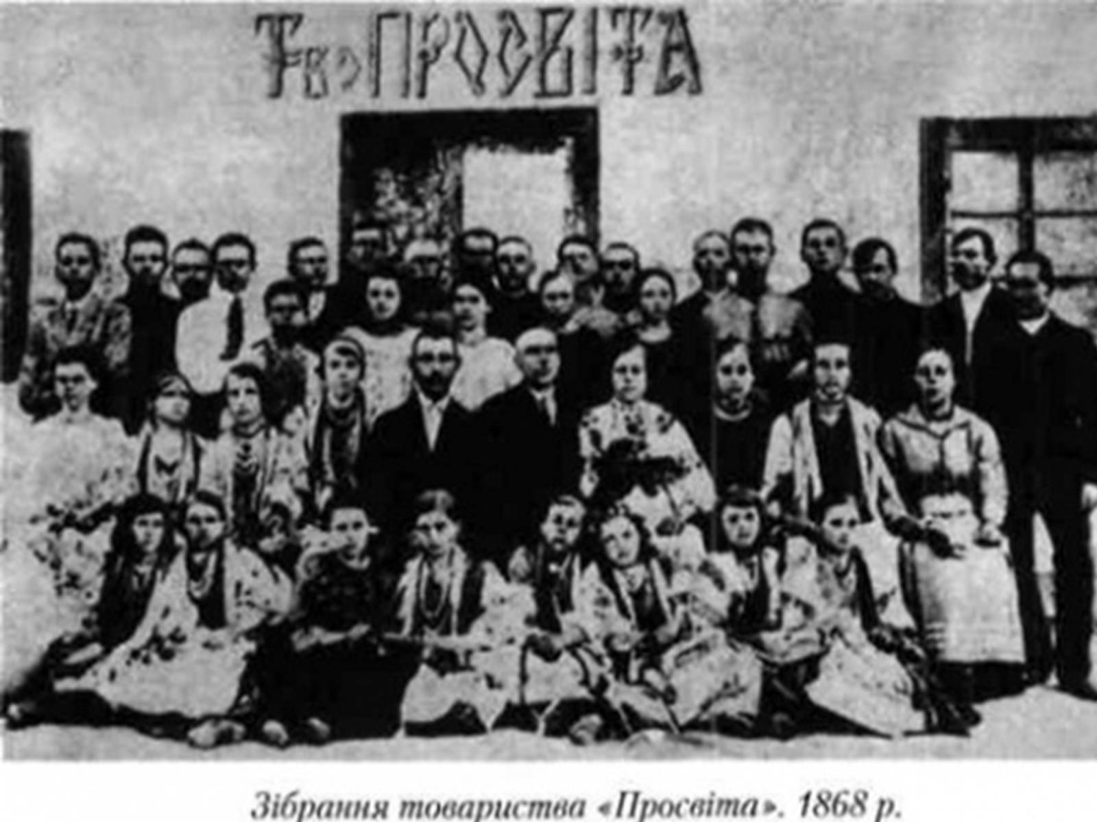 Презентація на тему «Українська художня культура XIX століття» (варіант 2) - Слайд #6 Презентація на тему «Українська художня культура XIX століття» (варіант 2) - Слайд #6