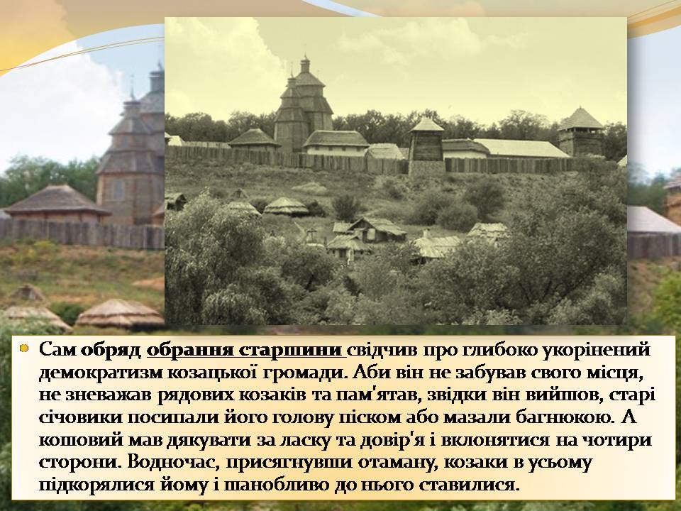 Презентація на тему «Запорізька Січ» (варіант 4) - Слайд #14 Презентація на тему «Запорізька Січ» (варіант 4) - Слайд #14