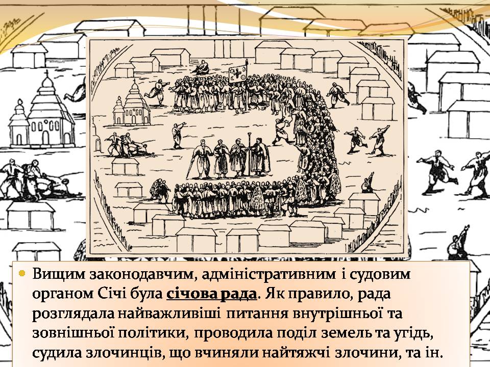 Презентація на тему «Запорізька Січ» (варіант 4) - Слайд #8 Презентація на тему «Запорізька Січ» (варіант 4) - Слайд #8
