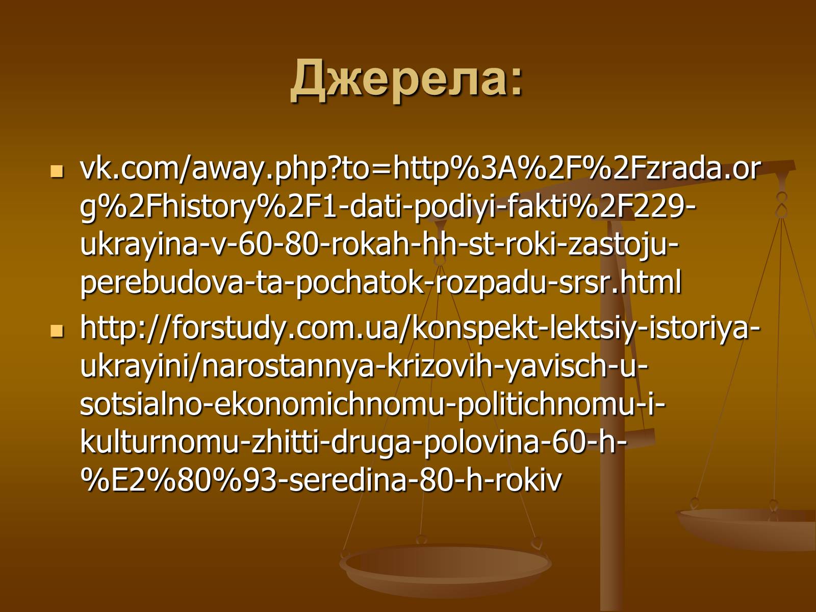Презентація на тему «Економічні реформи у 2-ій половині 60-х на початку 70-х років» - Слайд #11 Презентація на тему «Економічні реформи у 2-ій половині 60-х на початку 70-х років» - Слайд #11