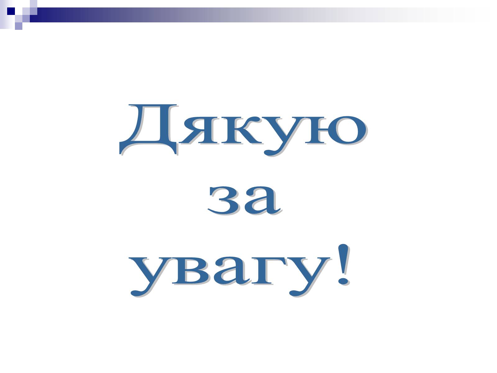 Презентація на тему «Адміністративно-територіальний устрій в Запорізькому краї в 20-30р.» - Слайд #7 Презентація на тему «Адміністративно-територіальний устрій в Запорізькому краї в 20-30р.» - Слайд #7