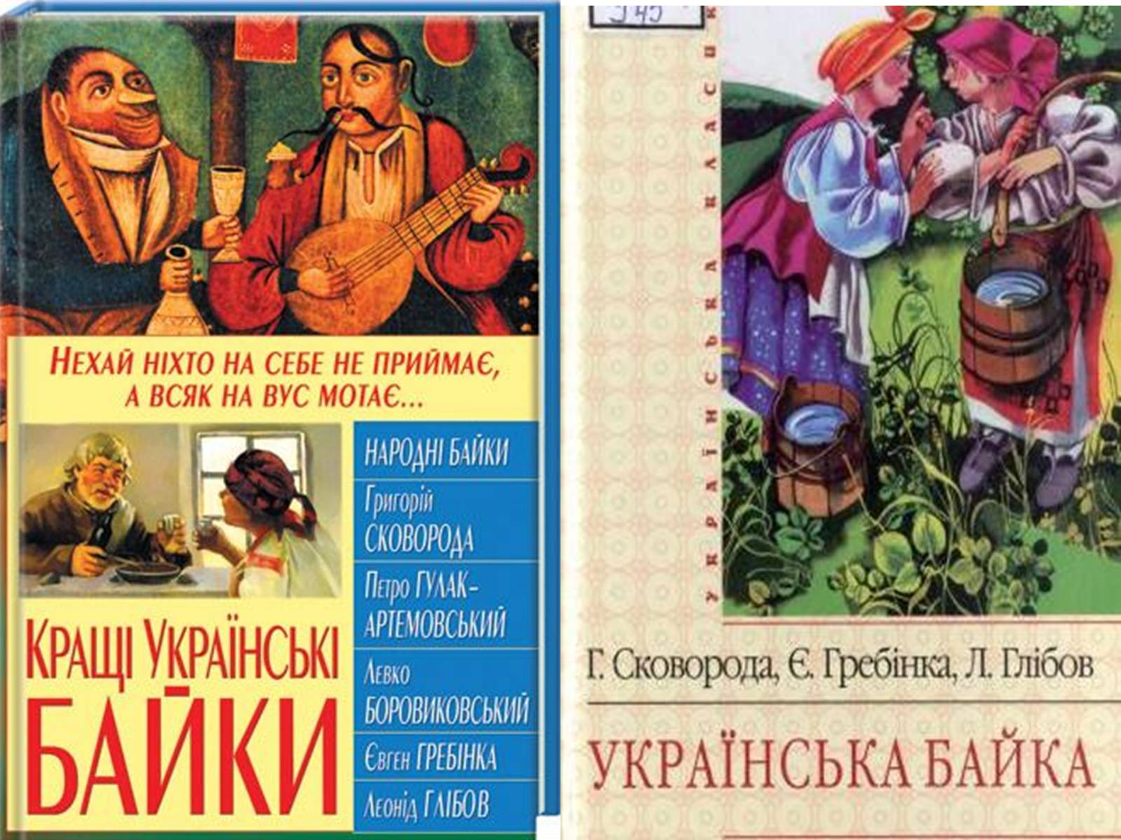 Презентація на тему «Історія української літератури XIX століття» - Слайд #12 Презентація на тему «Історія української літератури XIX століття» - Слайд #12