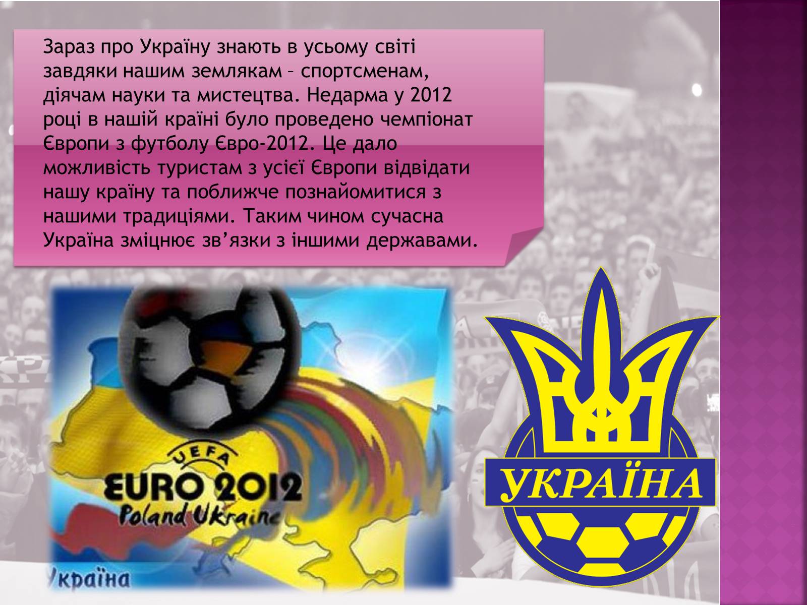 Презентація на тему «Україна сьогодні» - Слайд #5
