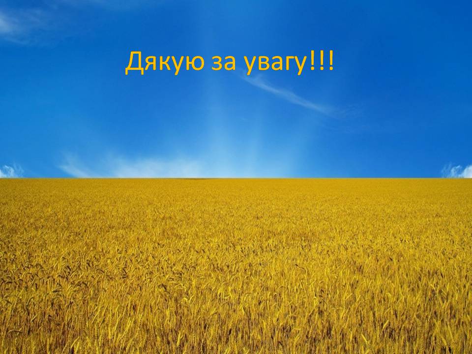 Презентація на тему «Діяльність та структура Української повстанської армії» - Слайд #18 Презентація на тему «Діяльність та структура Української повстанської армії» - Слайд #18