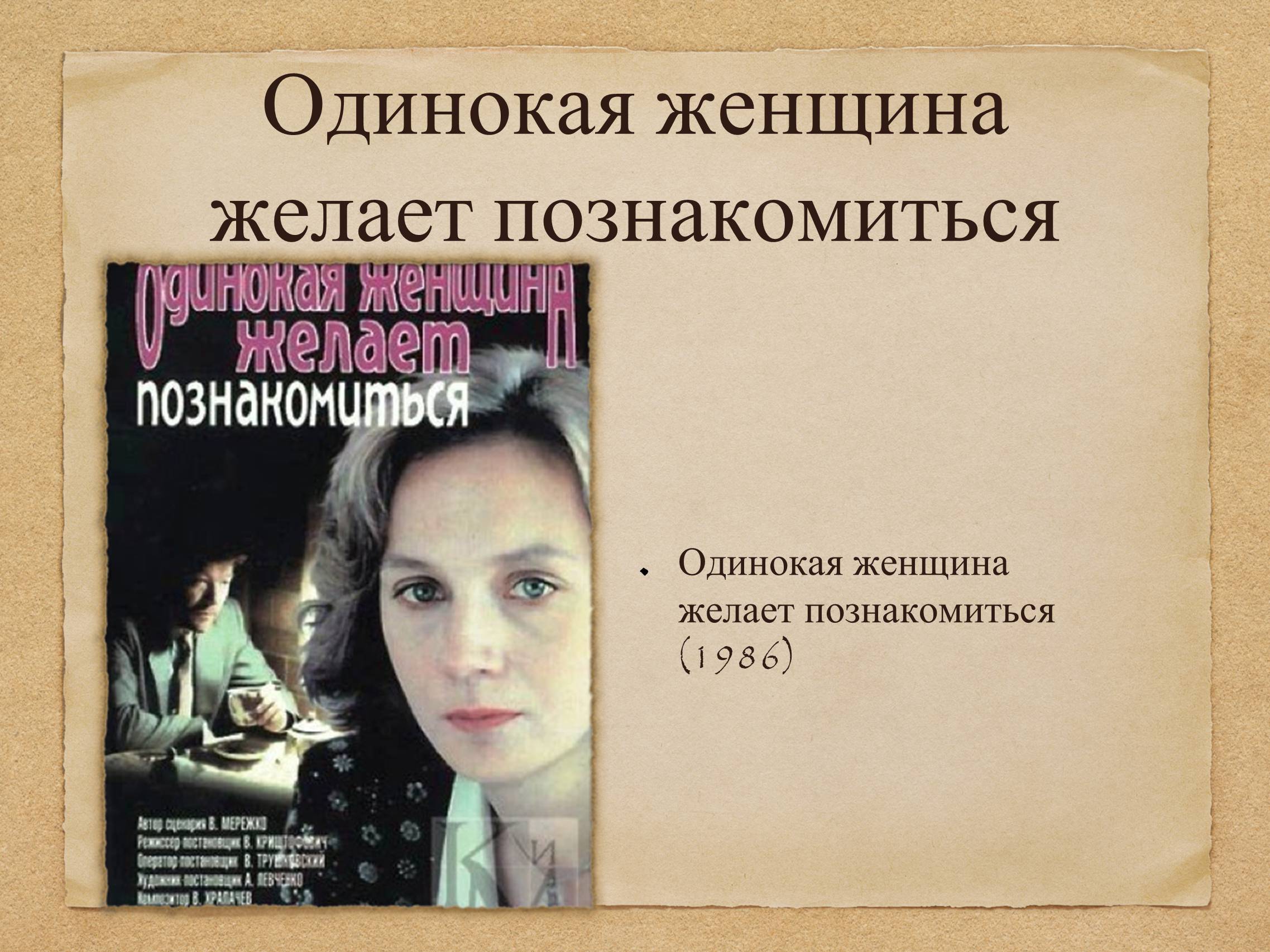 Презентація на тему «Харьков и кино» - Слайд #13 Презентація на тему «Харьков и кино» - Слайд #13