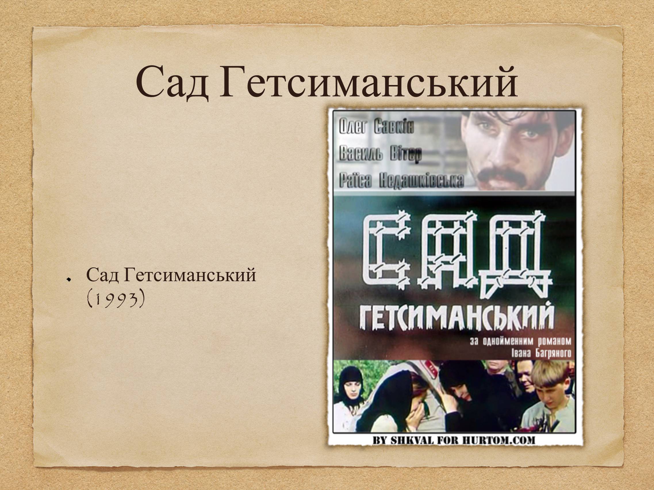Презентація на тему «Харьков и кино» - Слайд #14 Презентація на тему «Харьков и кино» - Слайд #14
