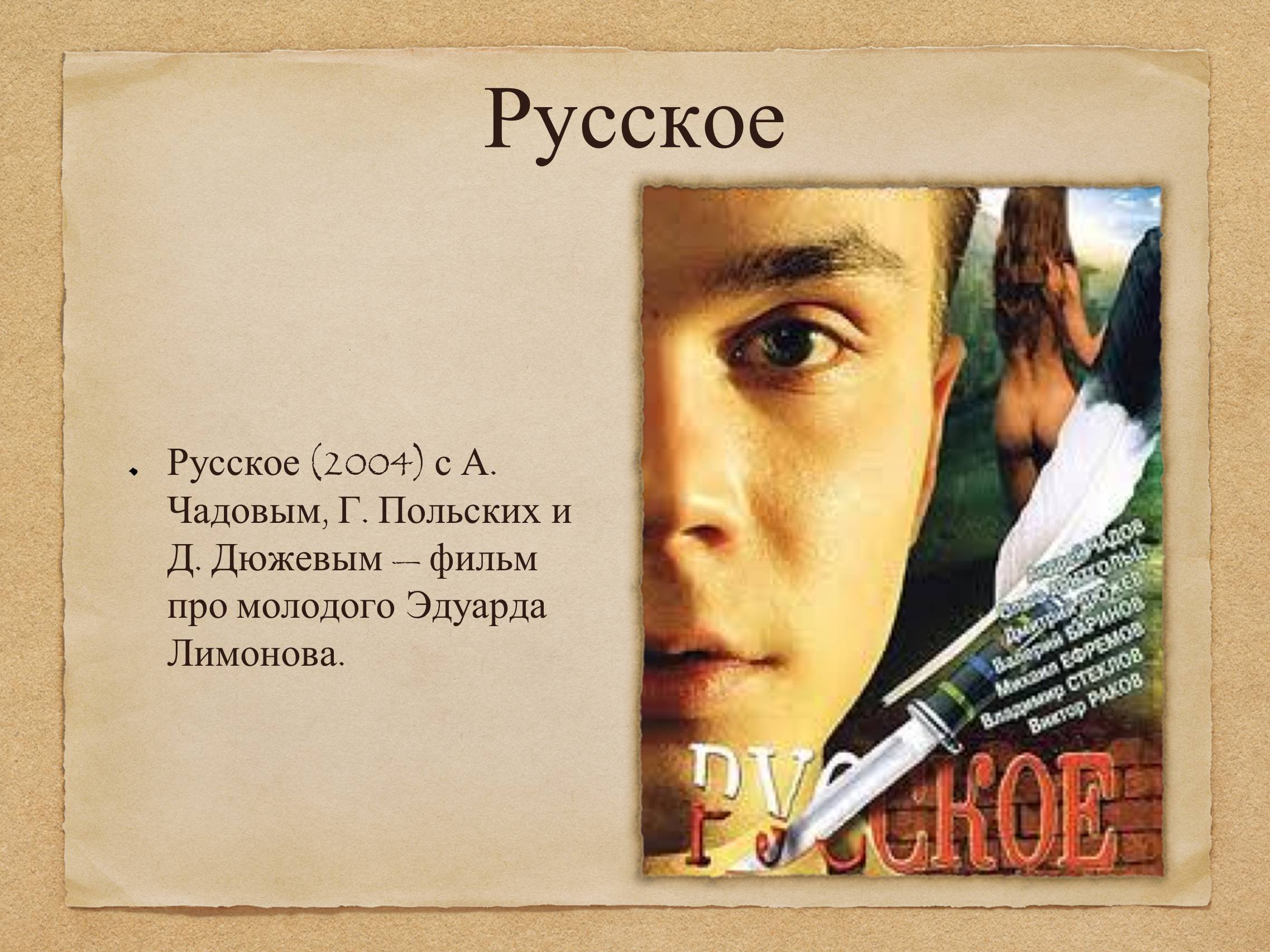 Презентація на тему «Харьков и кино» - Слайд #16 Презентація на тему «Харьков и кино» - Слайд #16