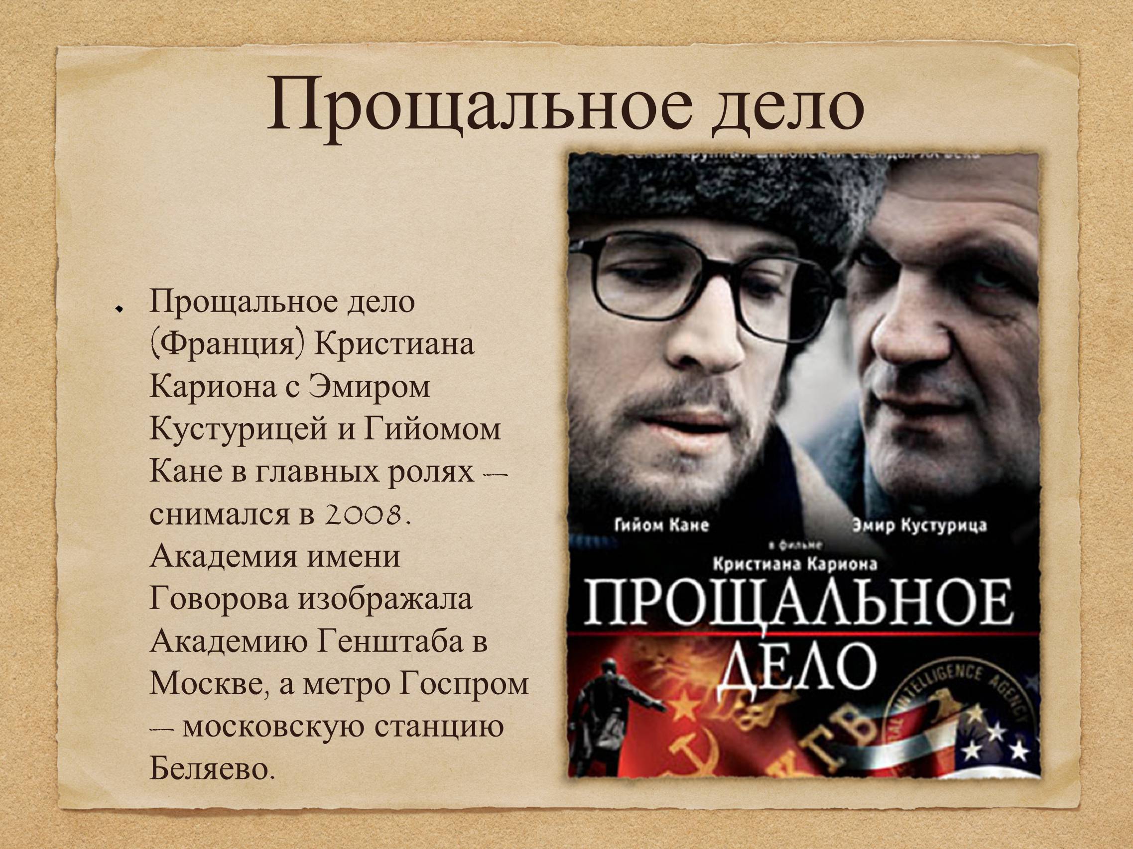 Презентація на тему «Харьков и кино» - Слайд #17 Презентація на тему «Харьков и кино» - Слайд #17