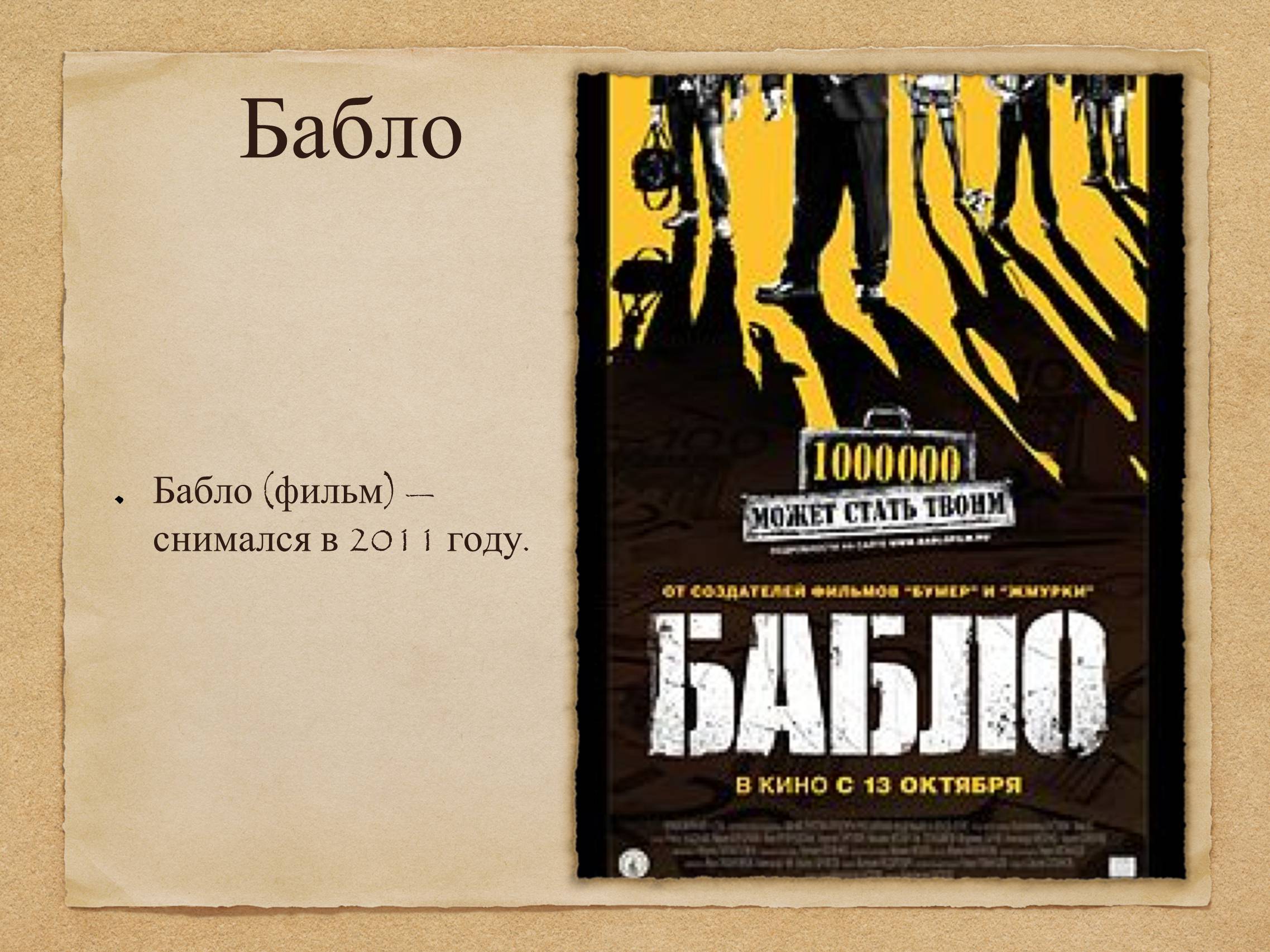 Презентація на тему «Харьков и кино» - Слайд #19 Презентація на тему «Харьков и кино» - Слайд #19