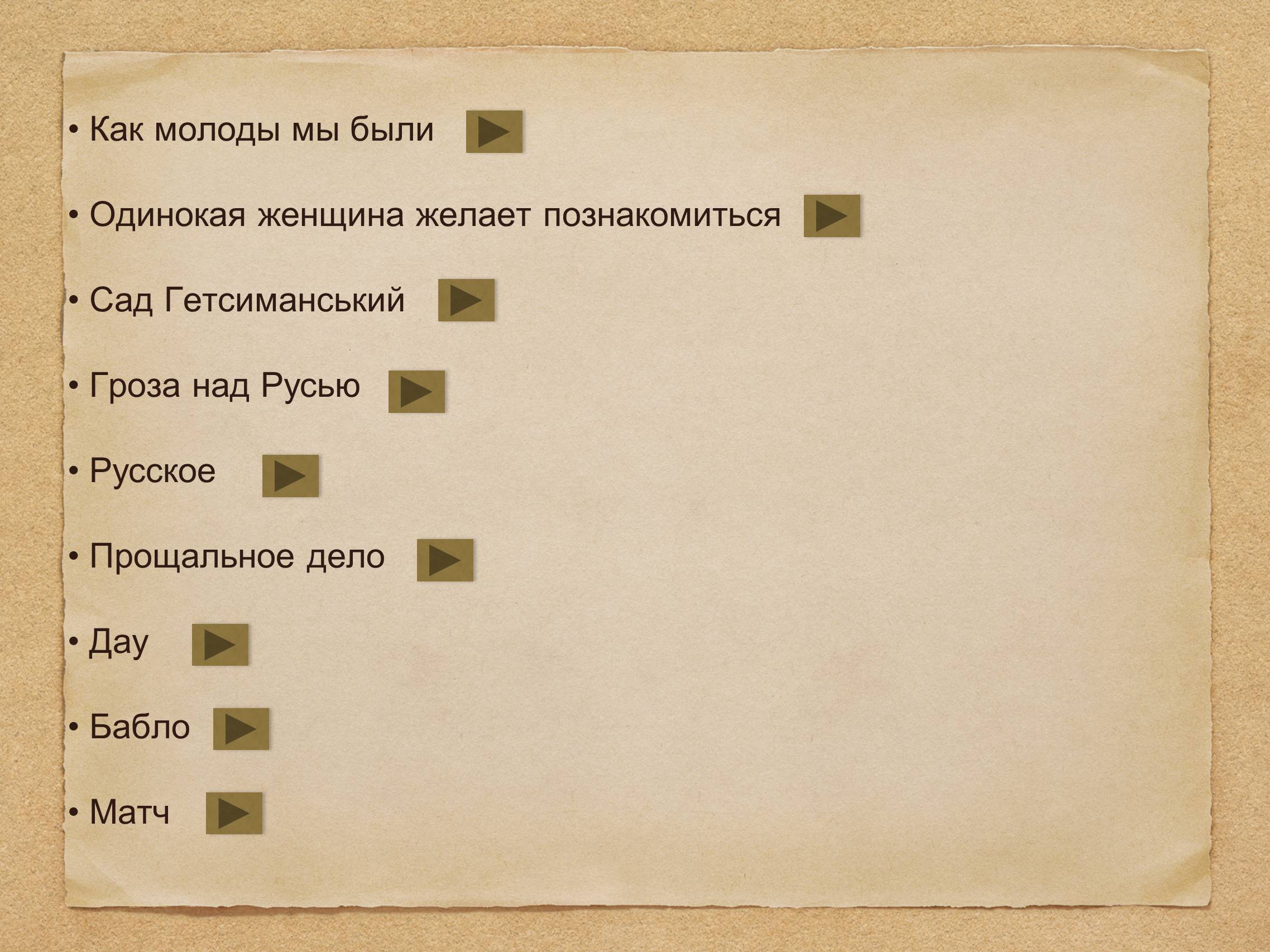 Презентація на тему «Харьков и кино» - Слайд #3 Презентація на тему «Харьков и кино» - Слайд #3