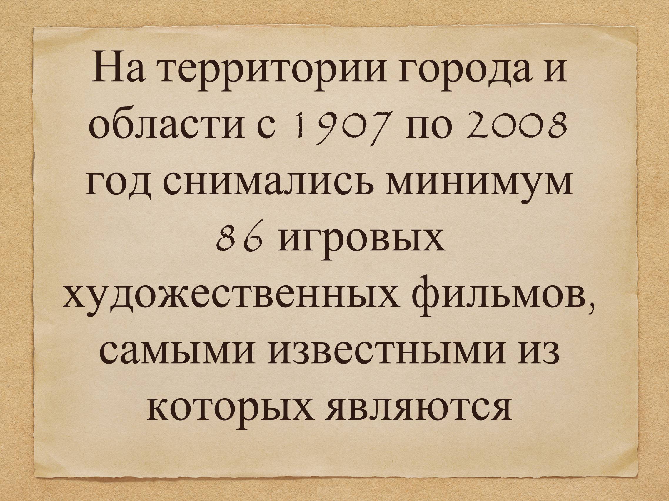 Презентація на тему «Харьков и кино» - Слайд #4 Презентація на тему «Харьков и кино» - Слайд #4