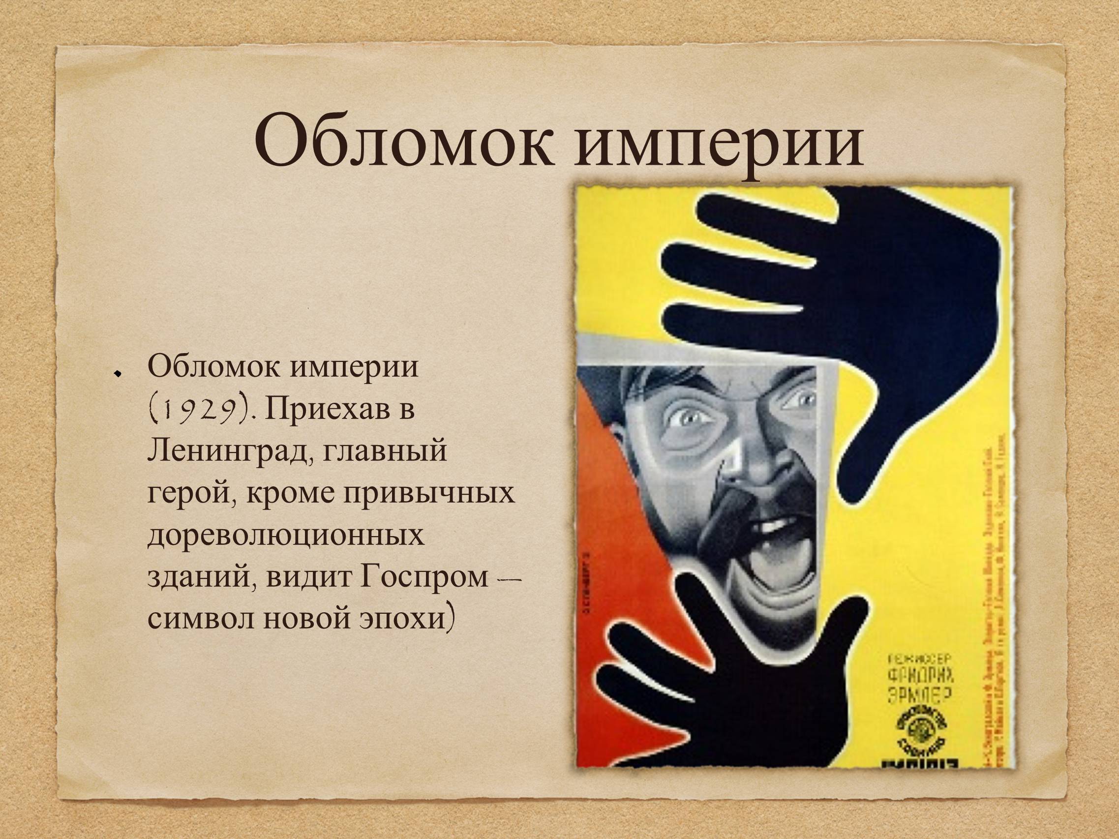 Презентація на тему «Харьков и кино» - Слайд #5 Презентація на тему «Харьков и кино» - Слайд #5