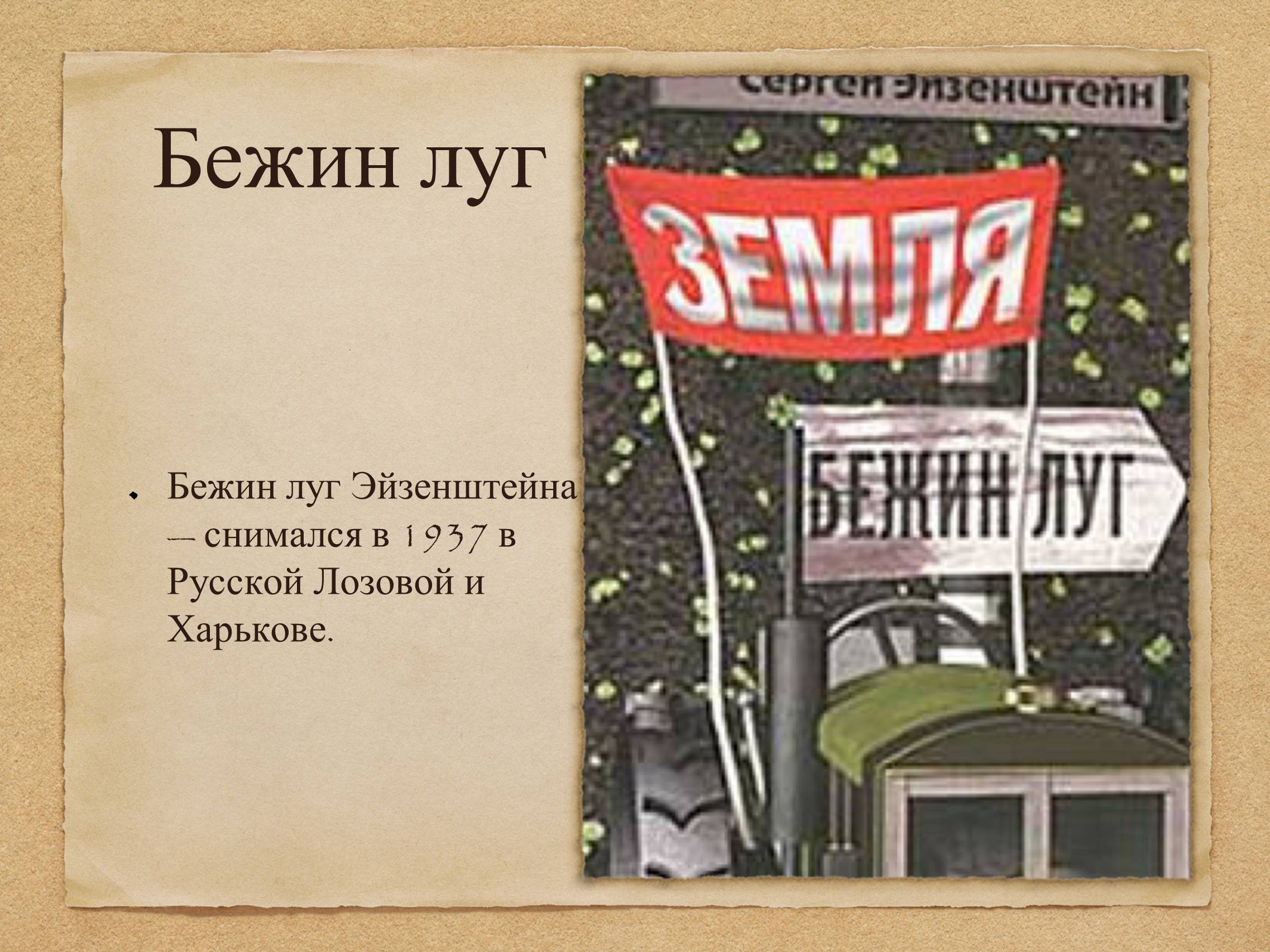 Презентація на тему «Харьков и кино» - Слайд #6 Презентація на тему «Харьков и кино» - Слайд #6