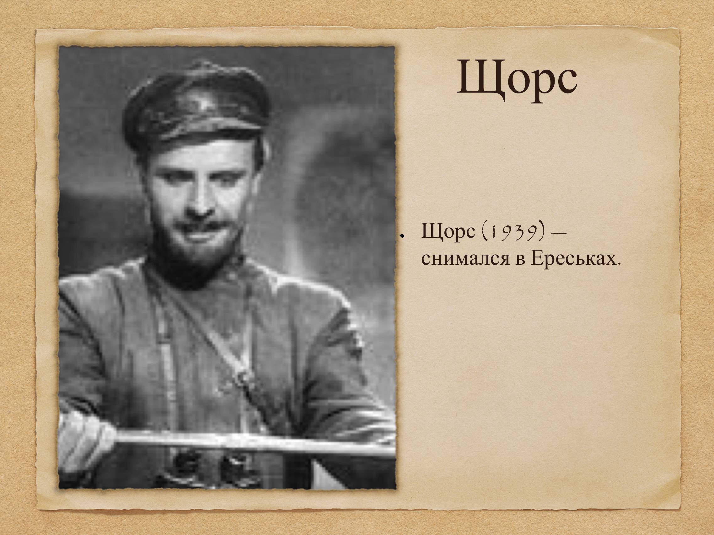 Презентація на тему «Харьков и кино» - Слайд #7 Презентація на тему «Харьков и кино» - Слайд #7