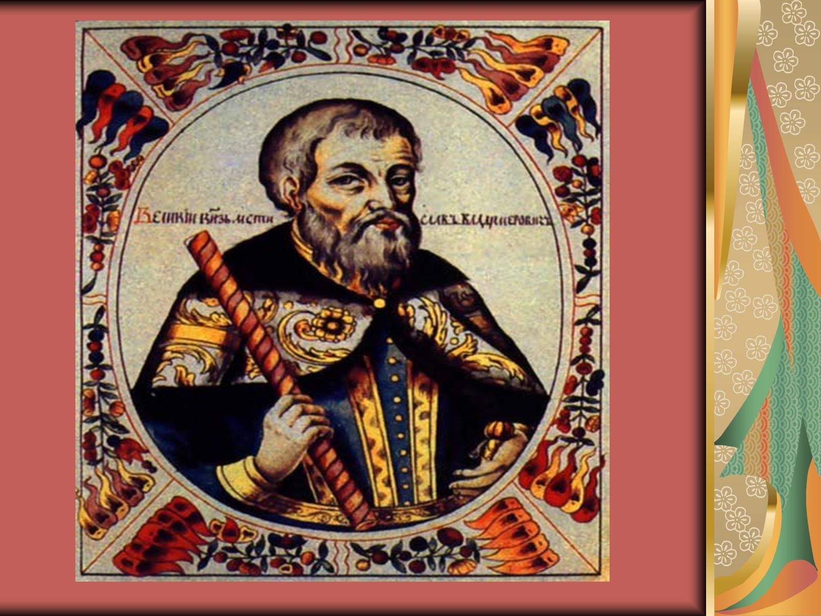 Презентація на тему «Князь Мстислав» - Слайд #2 Презентація на тему «Князь Мстислав» - Слайд #2