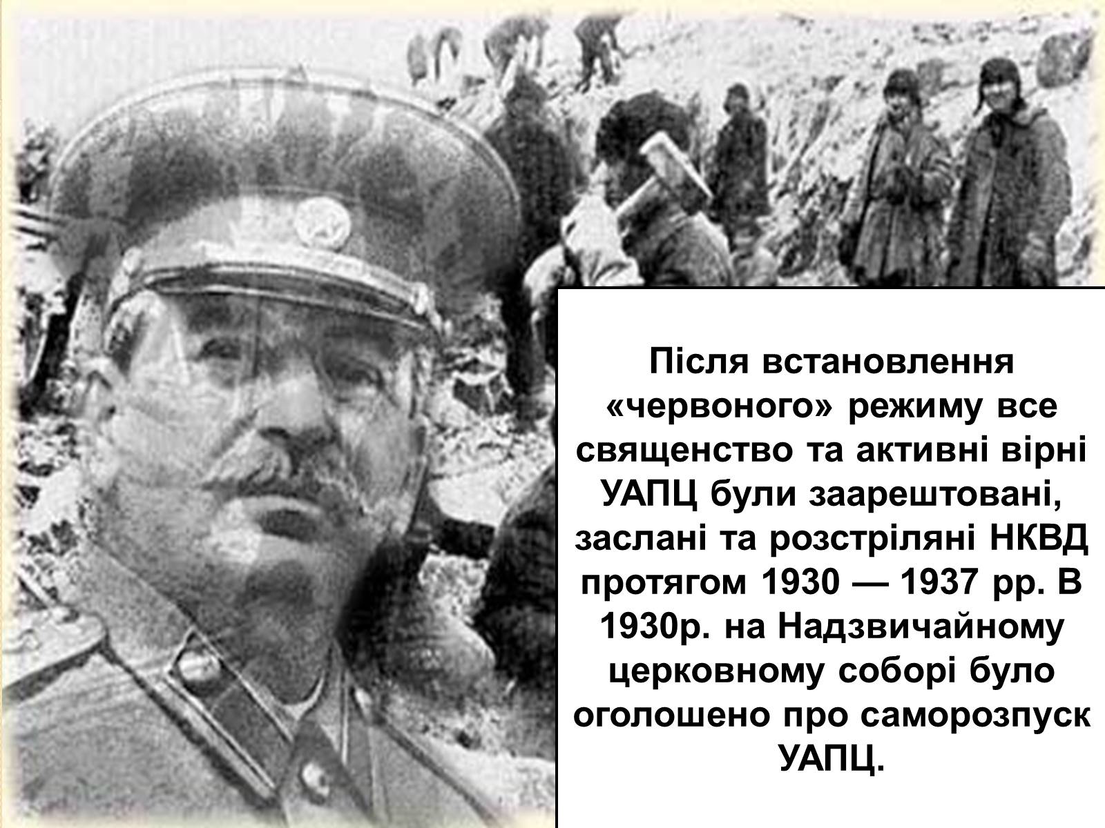 Презентація на тему «Українське відродження як провідна складова демократичної революції» - Слайд #13 Презентація на тему «Українське відродження як провідна складова демократичної революції» - Слайд #13