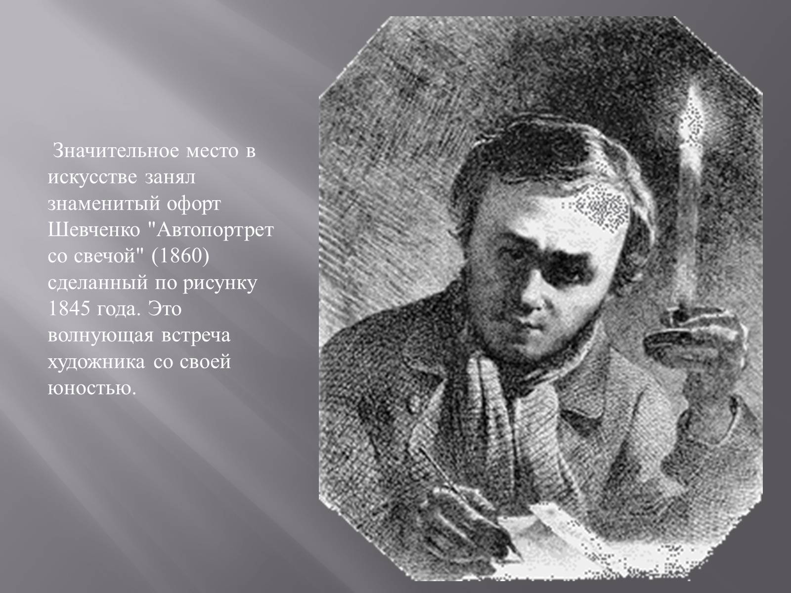 Презентація на тему «Украинская культура первой половины 19 века» - Слайд #12 Презентація на тему «Украинская культура первой половины 19 века» - Слайд #12