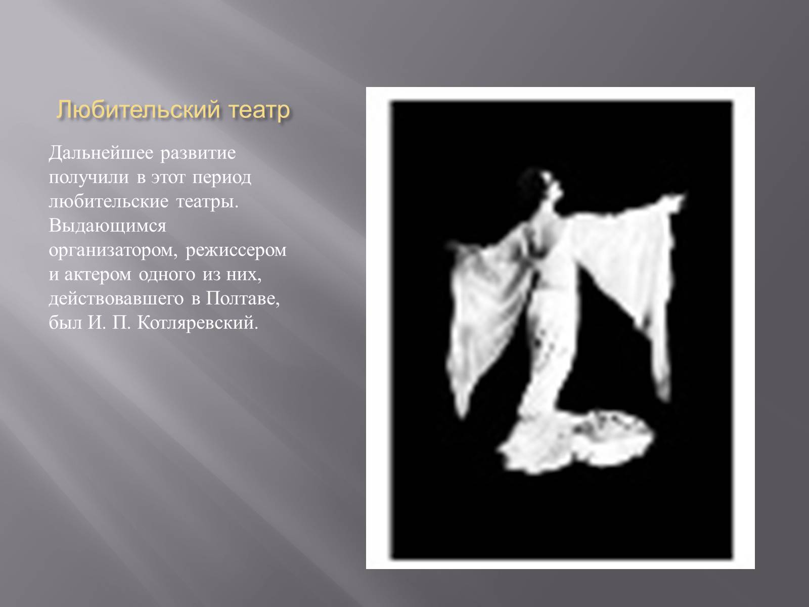 Презентація на тему «Украинская культура первой половины 19 века» - Слайд #3 Презентація на тему «Украинская культура первой половины 19 века» - Слайд #3