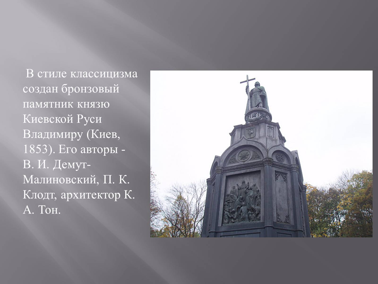 Презентація на тему «Украинская культура первой половины 19 века» - Слайд #8 Презентація на тему «Украинская культура первой половины 19 века» - Слайд #8