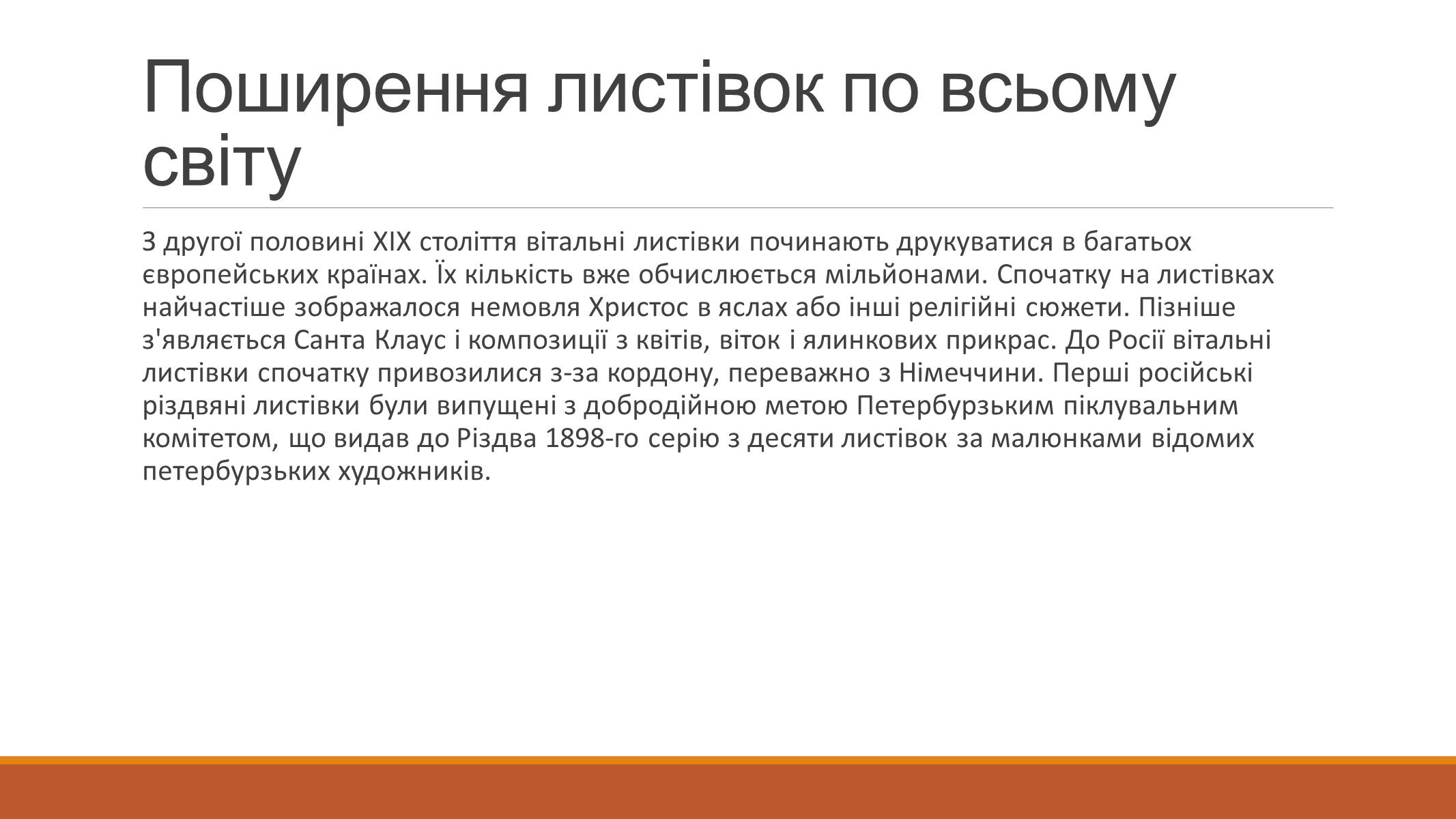 Презентація на тему «Листівки часів СРСР» - Слайд #4 Презентація на тему «Листівки часів СРСР» - Слайд #4
