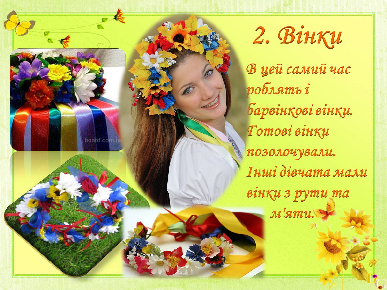Презентація на тему «Народне Українське весілля» - Слайд #6 Презентація на тему «Народне Українське весілля» - Слайд #6