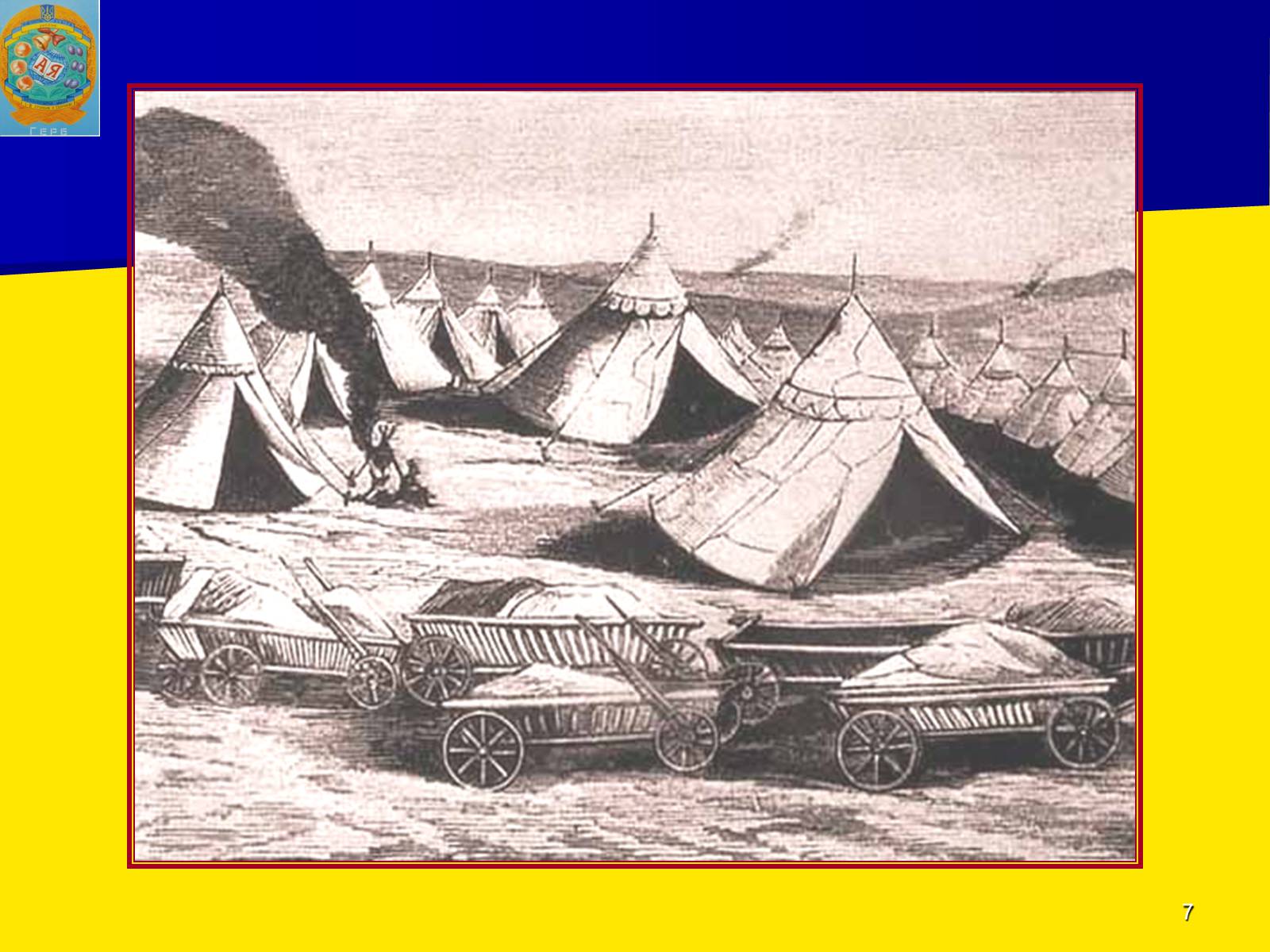 Презентація на тему «Роль козацтва в житті України» - Слайд #7 Презентація на тему «Роль козацтва в житті України» - Слайд #7