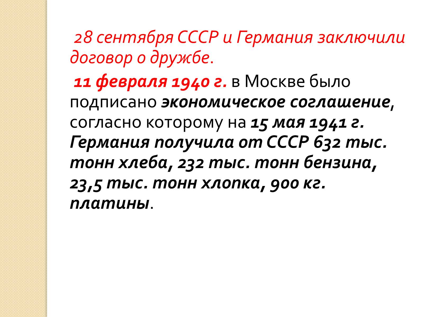 Презентація на тему «Украина во Второй Мировой войне» - Слайд #6 Презентація на тему «Украина во Второй Мировой войне» - Слайд #6