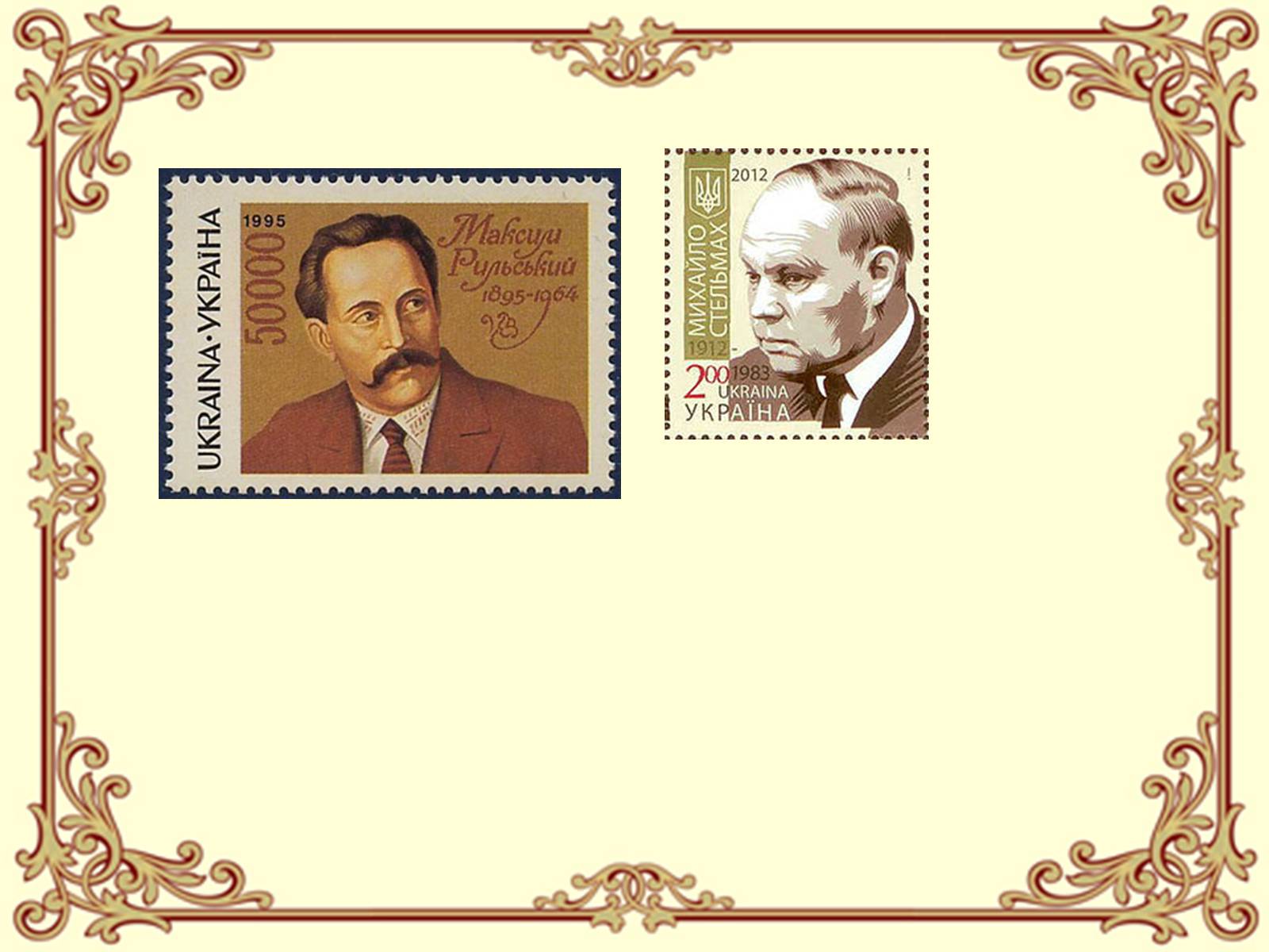 Презентація на тему «Розвиток культури України 60-80ті роки» - Слайд #2 Презентація на тему «Розвиток культури України 60-80ті роки» - Слайд #2